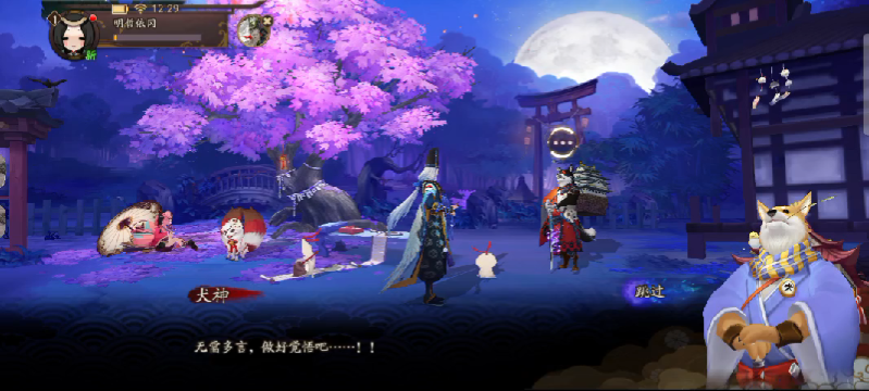 阴阳师犬神阴阳师犬神，神秘妖力的觉醒-第2张图片