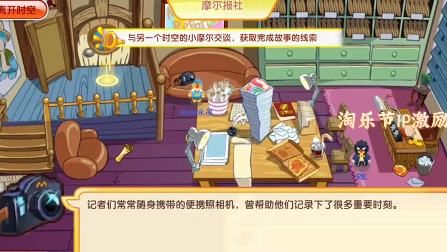 摩尔庄园夏日收集