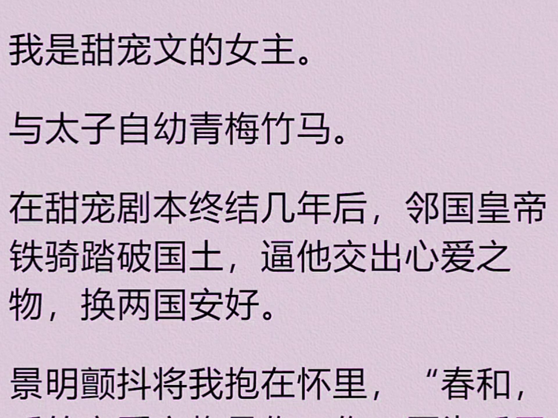 1v1从头h到尾甜宠1v1从头到尾的甜宠故事-第2张图片