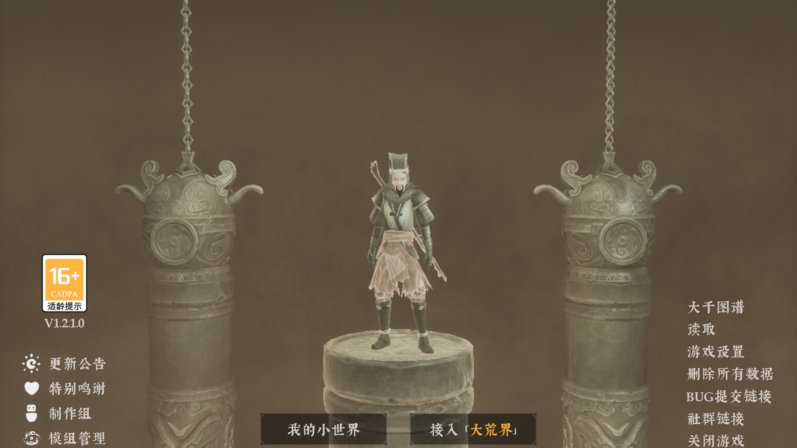 绝世武林，神秘江湖的传奇