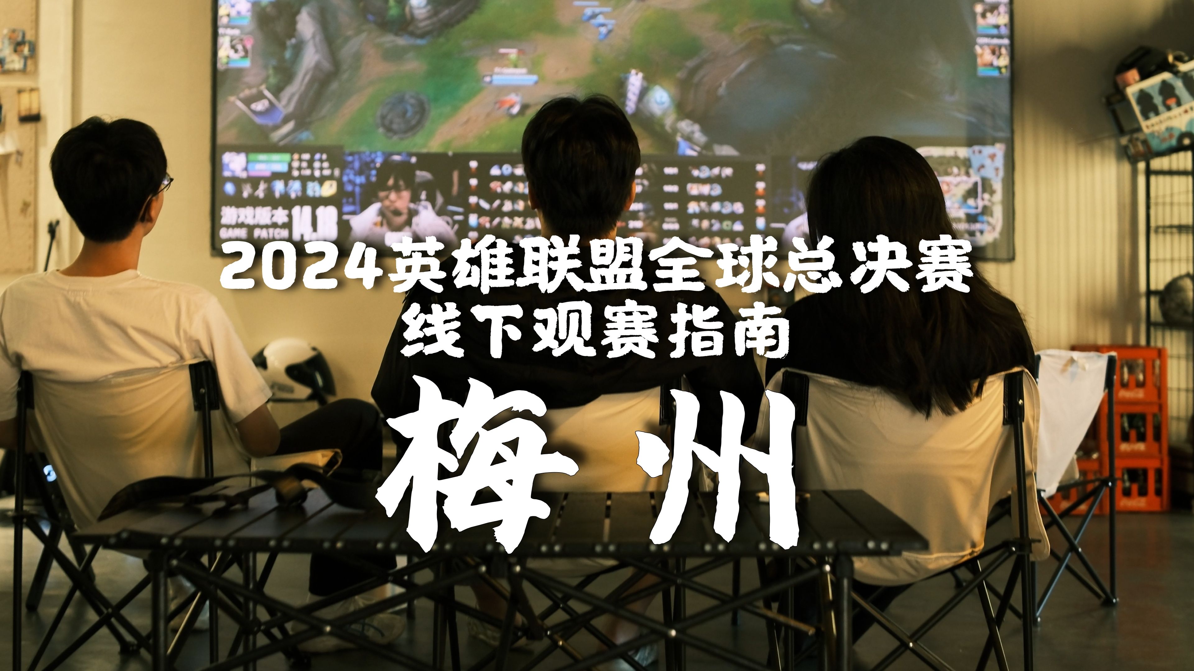 LOL世界赛2023时间揭晓