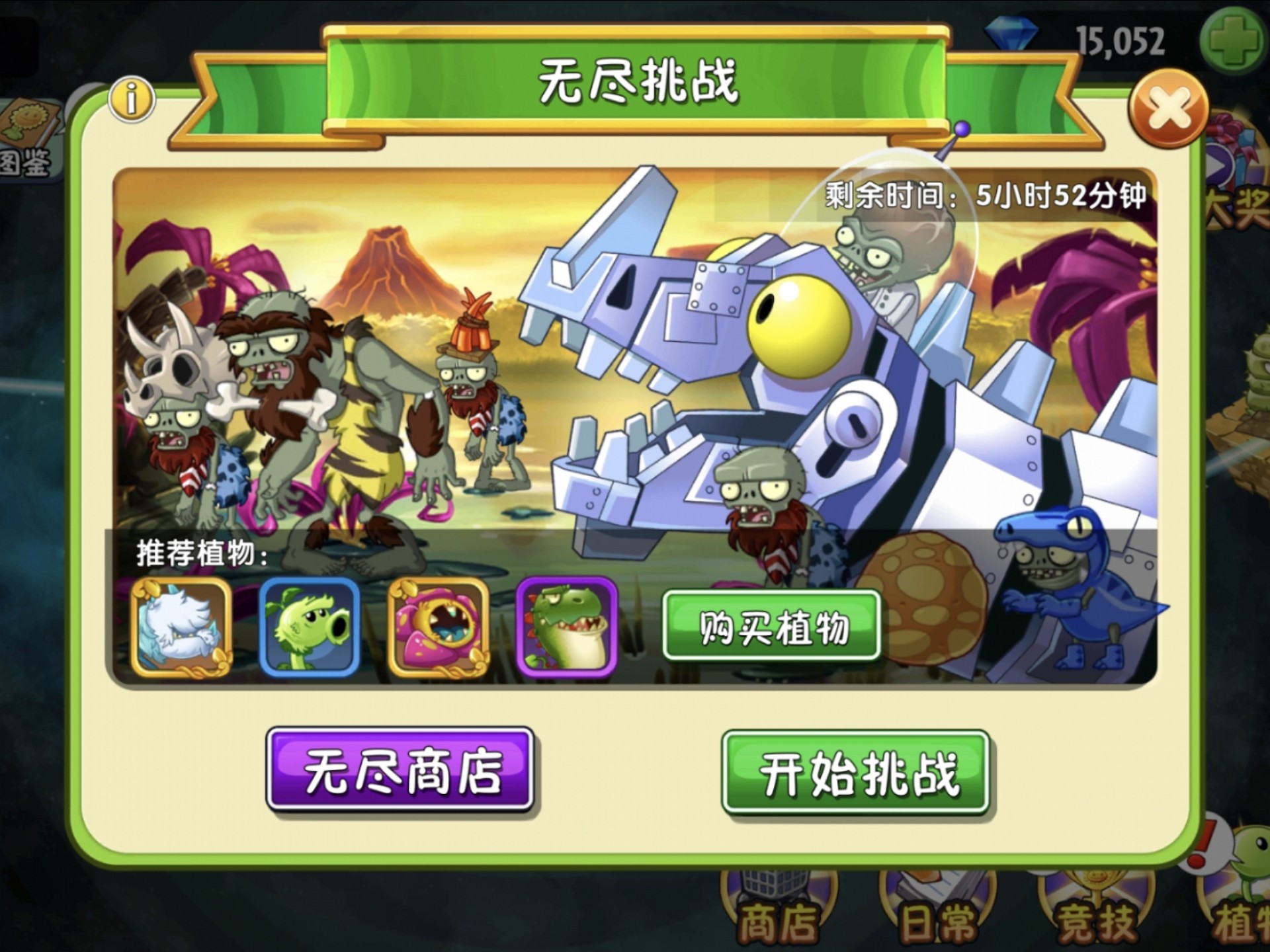植物大战僵尸 存档植物大战僵尸存档攻略-第3张图片