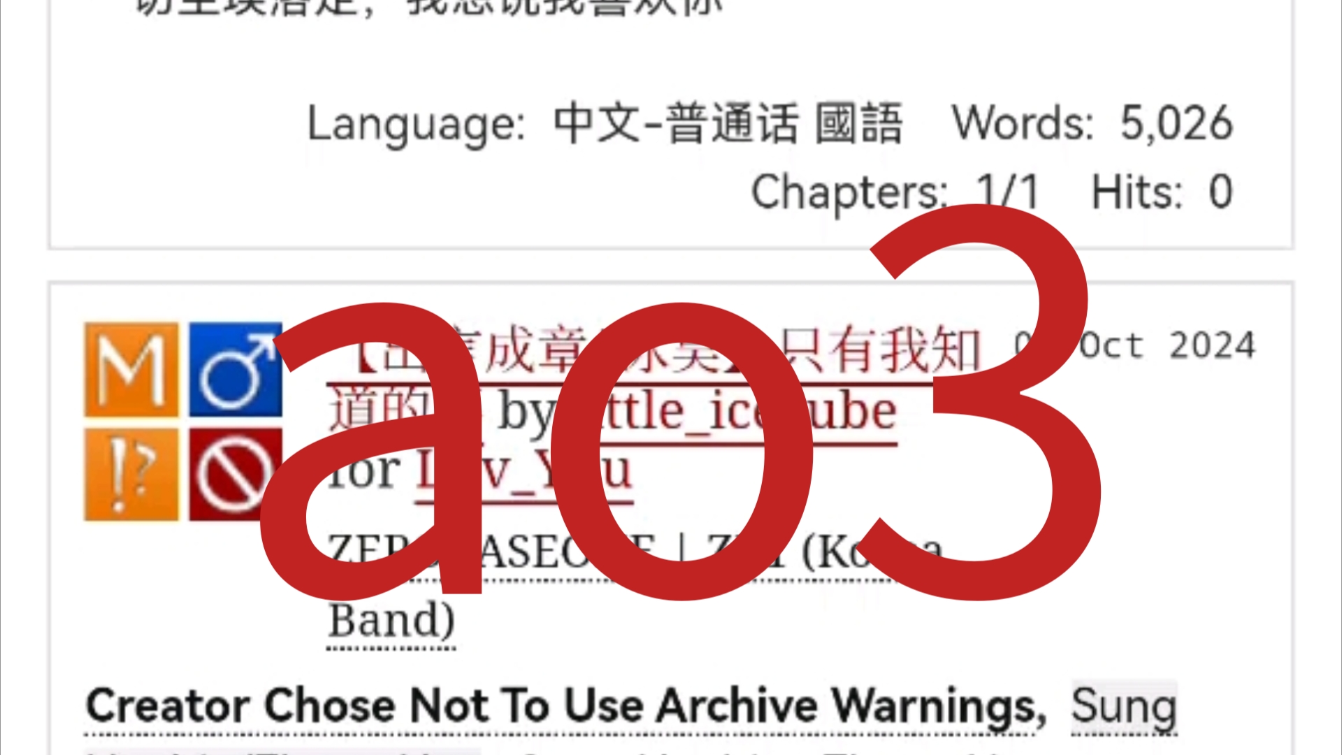 AO3软件简介