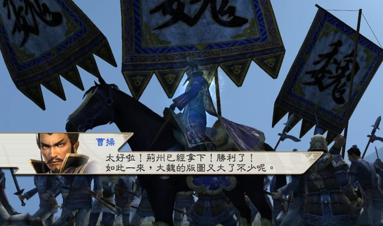 真三国无双5攻略-第2张图片