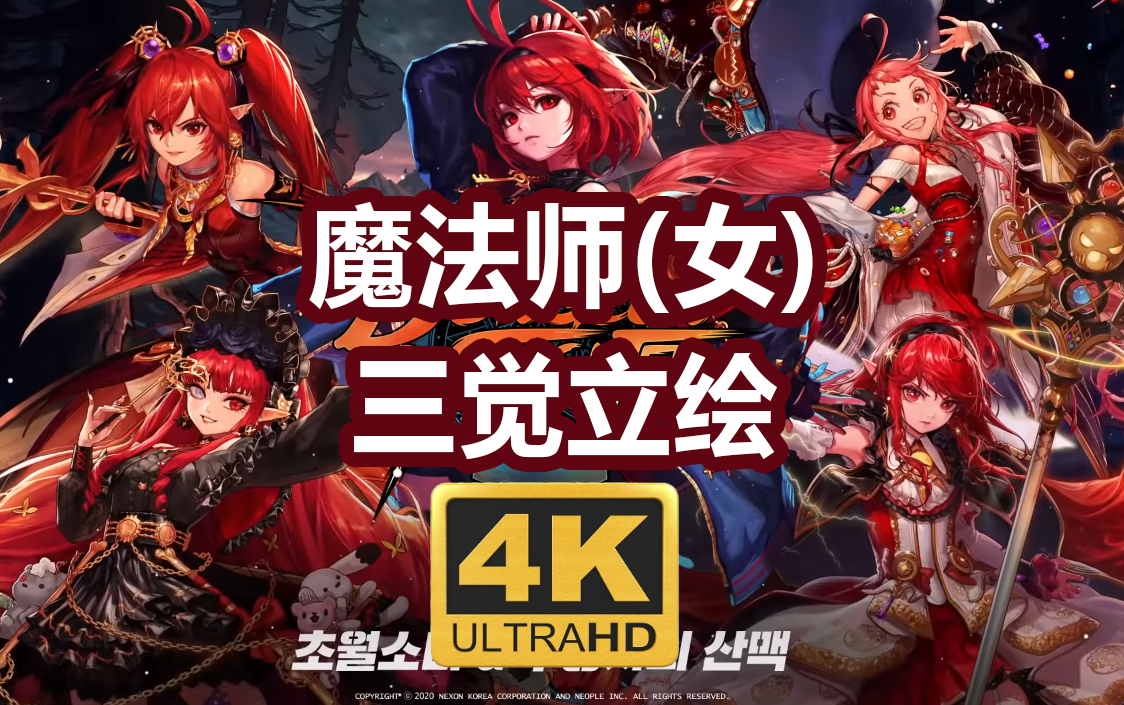 dnf魔法师转什么好一点DNF魔法师转职推荐-第2张图片