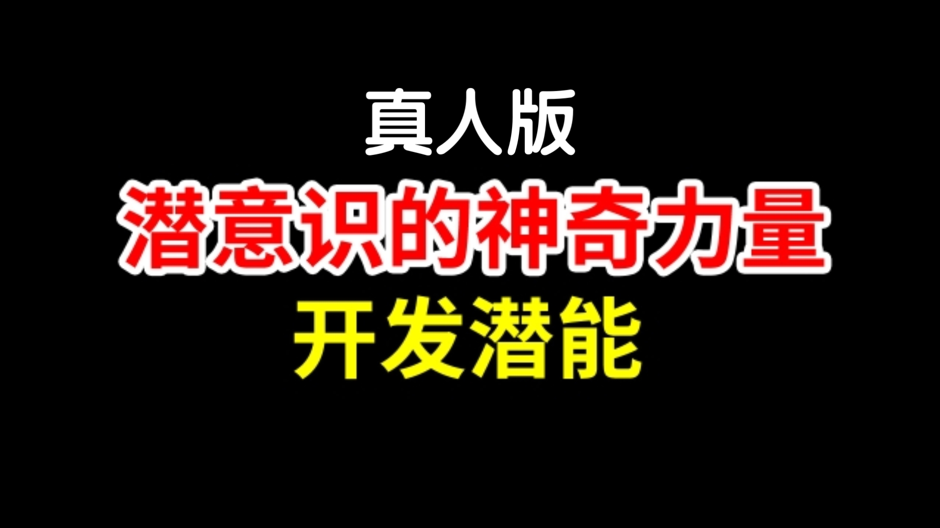 潜行者天赋，神秘而强大的力量-第3张图片