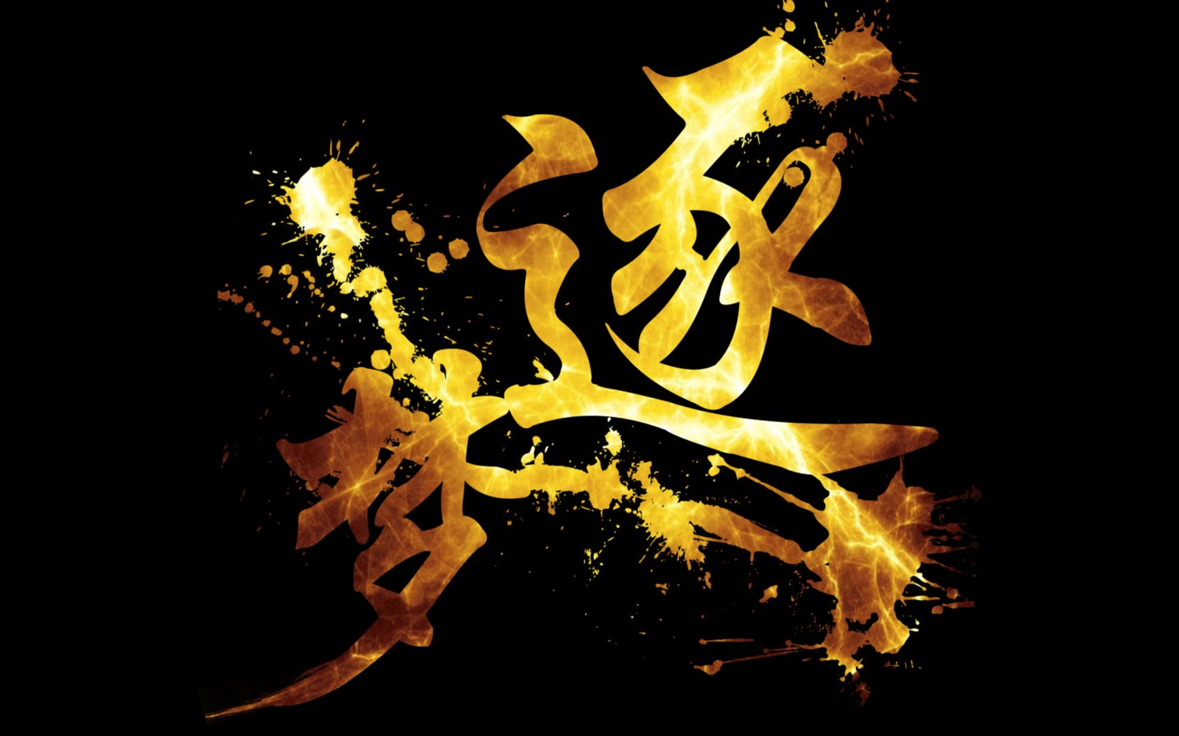 逐梦之影逐梦之影，追寻梦想的光芒-第2张图片