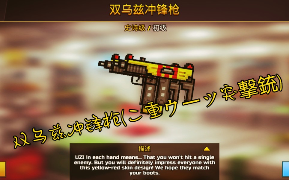 Uzi回归，枪战新篇章-第2张图片
