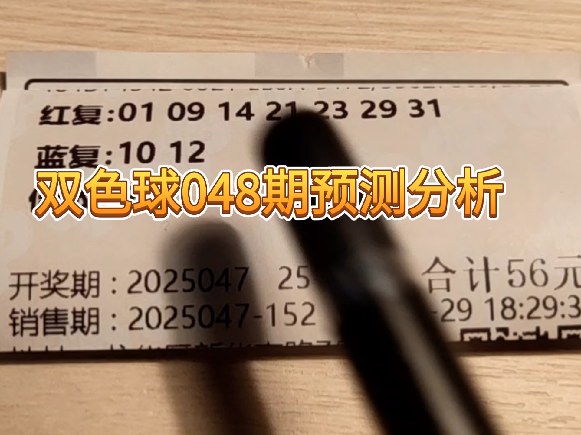 福彩双色球免费预测