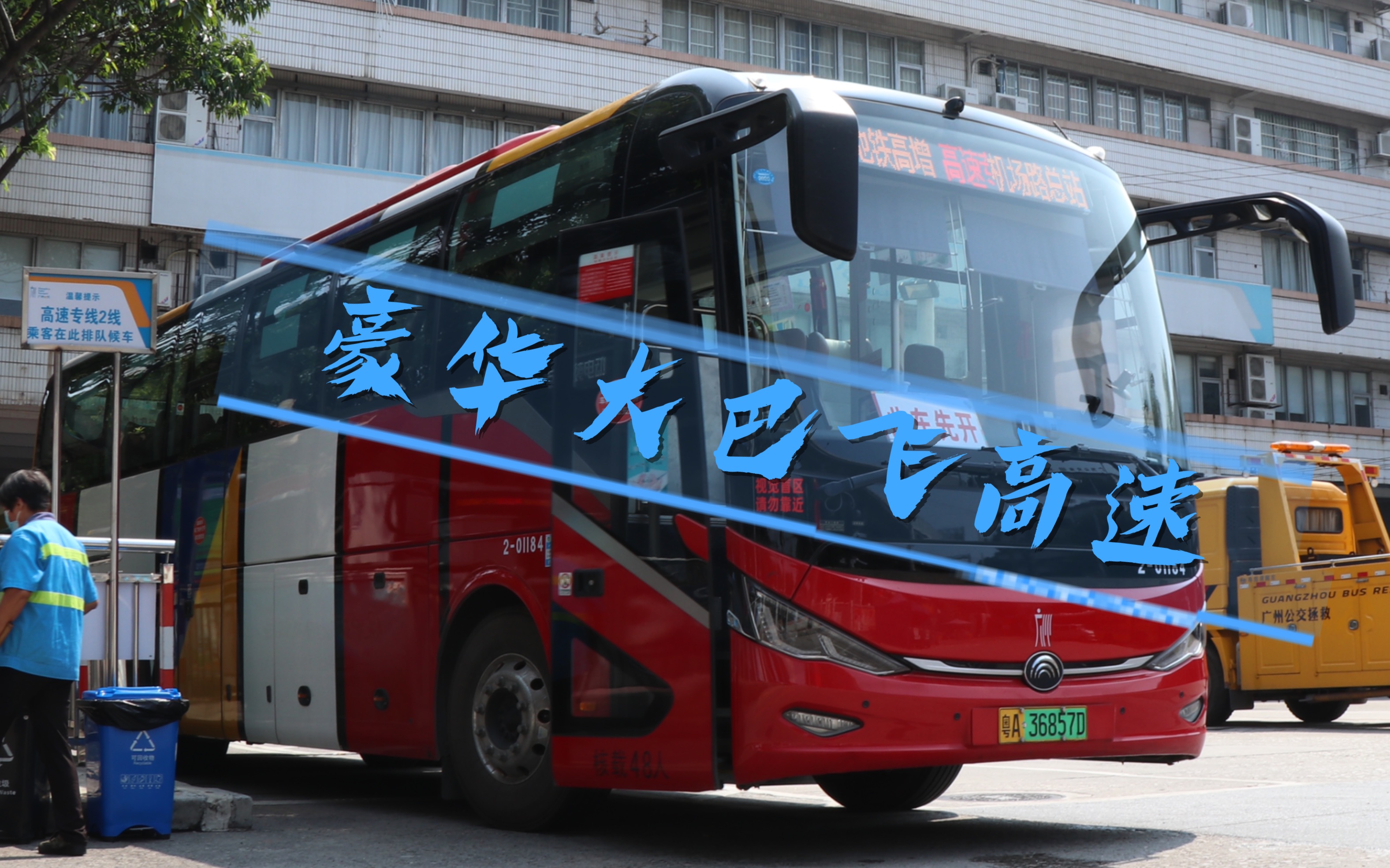 在公交车上弄到高的小数据白月在公交车上弄到高c数据