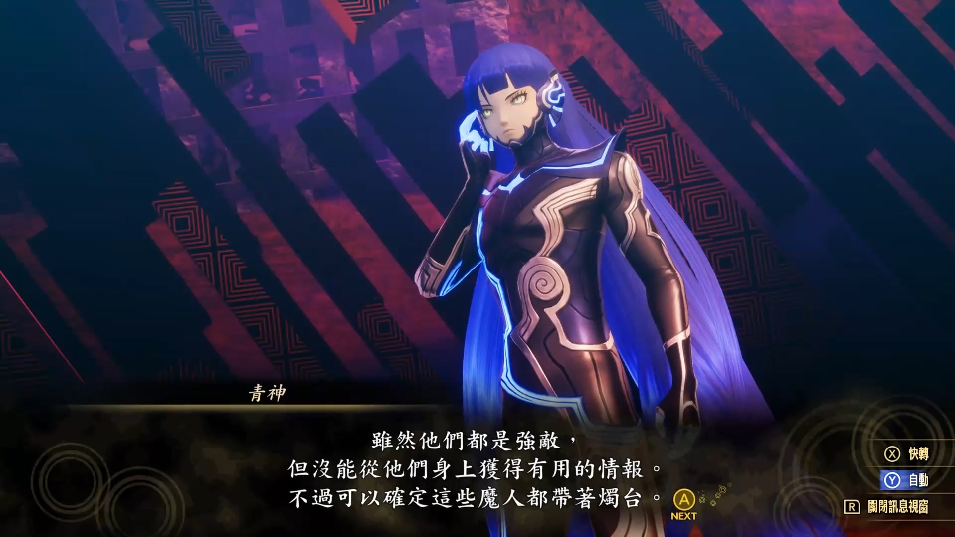真 女神转生真女神转生