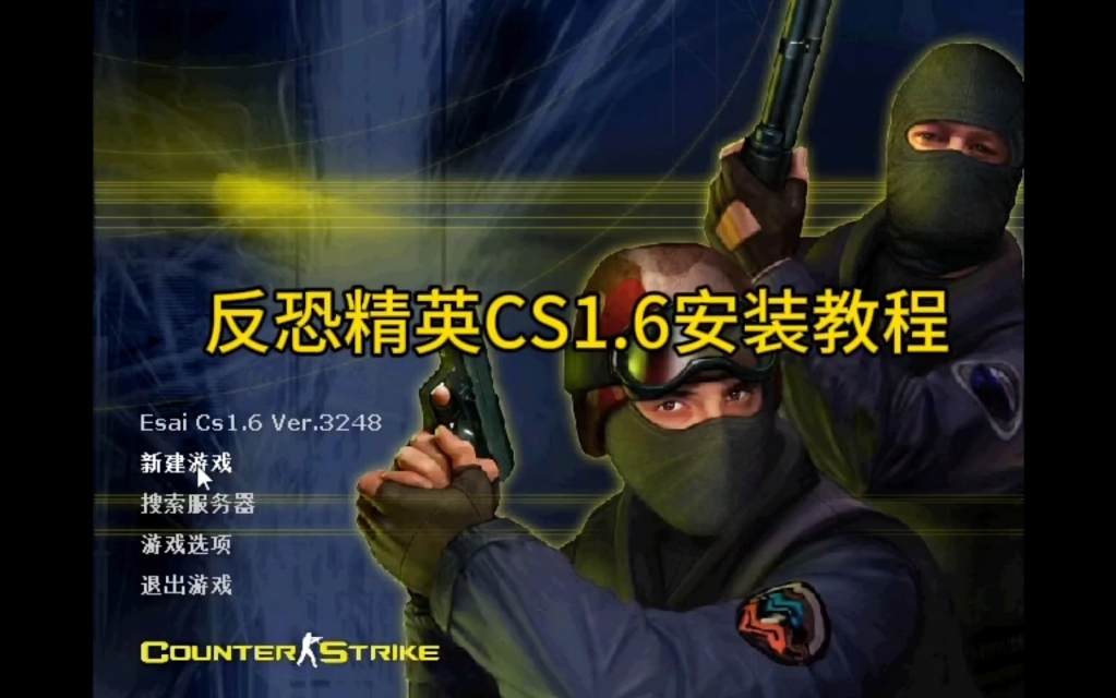 反恐精英1.6僵尸版，僵尸世界的挑战与机遇