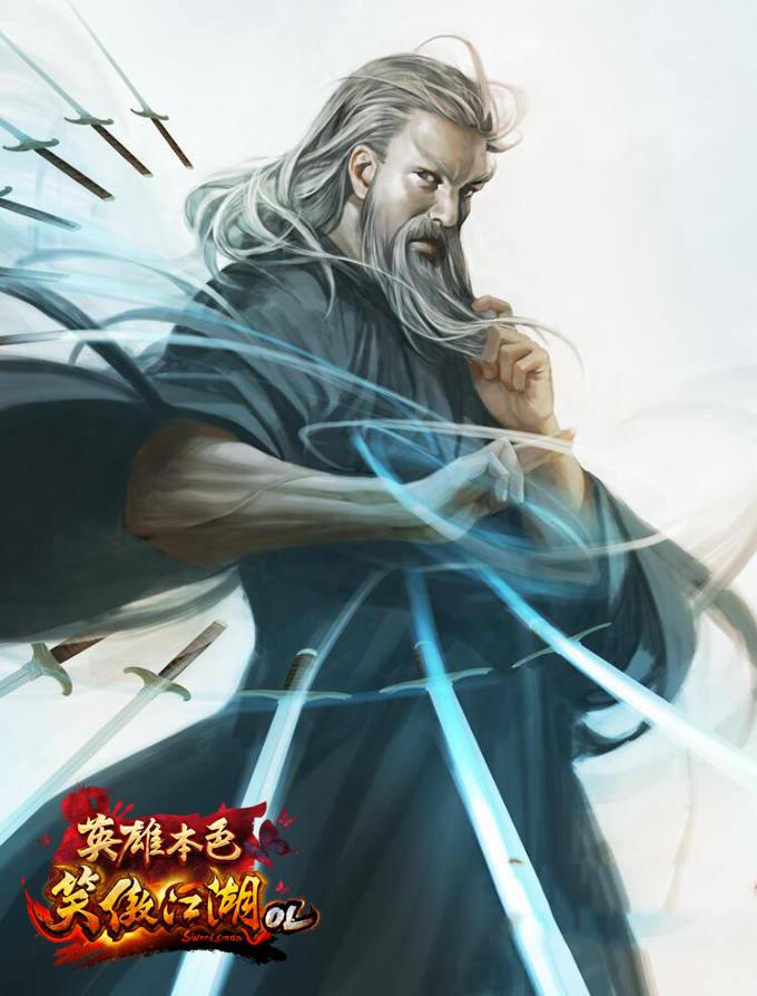 笑傲江湖峨眉心法