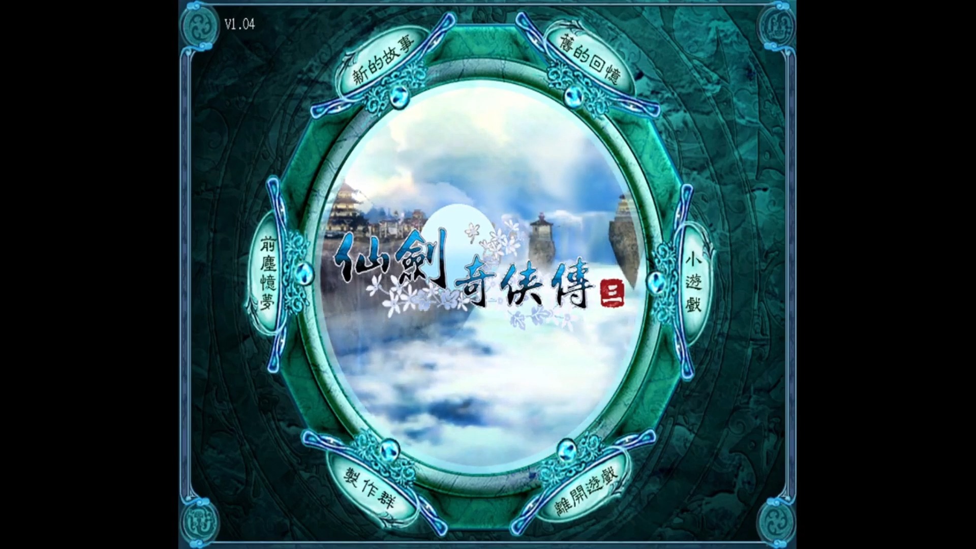御剑江湖御剑江湖，江湖中的诗意之旅-第1张图片