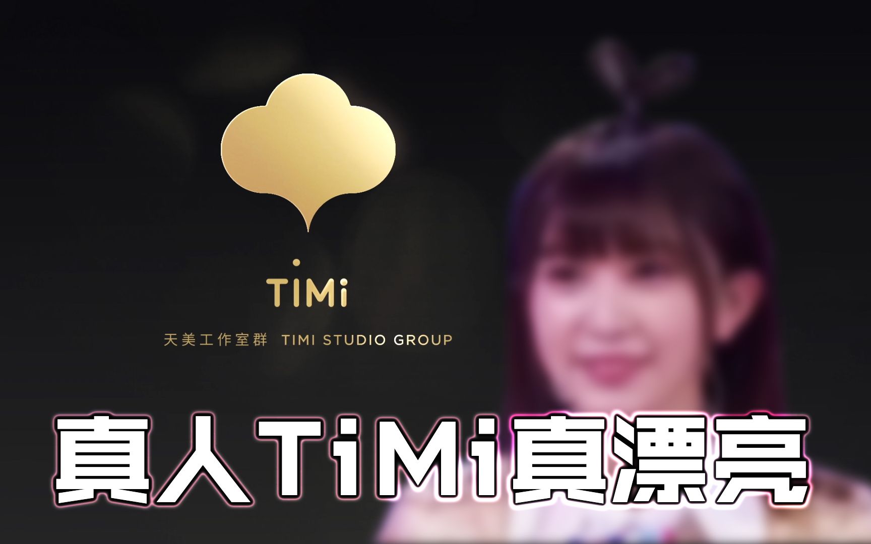timi1tv天美传媒在线苹果TIMI1TV天美传媒在线观看IOS体验分享