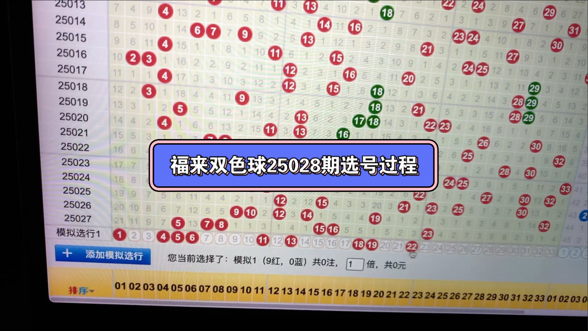 双色球机选号码投注双色球机选号码，便捷购彩新体验