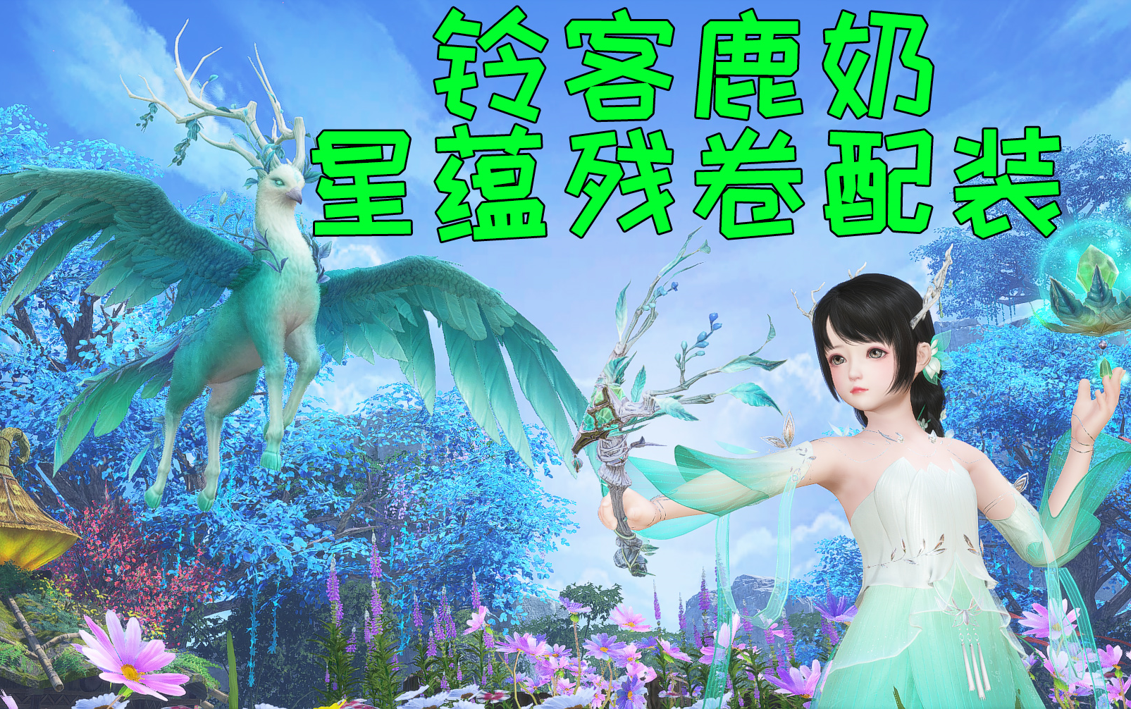 古剑奇谭2星蕴完美加点图古剑奇谭2星蕴，神秘力量的探索-第3张图片