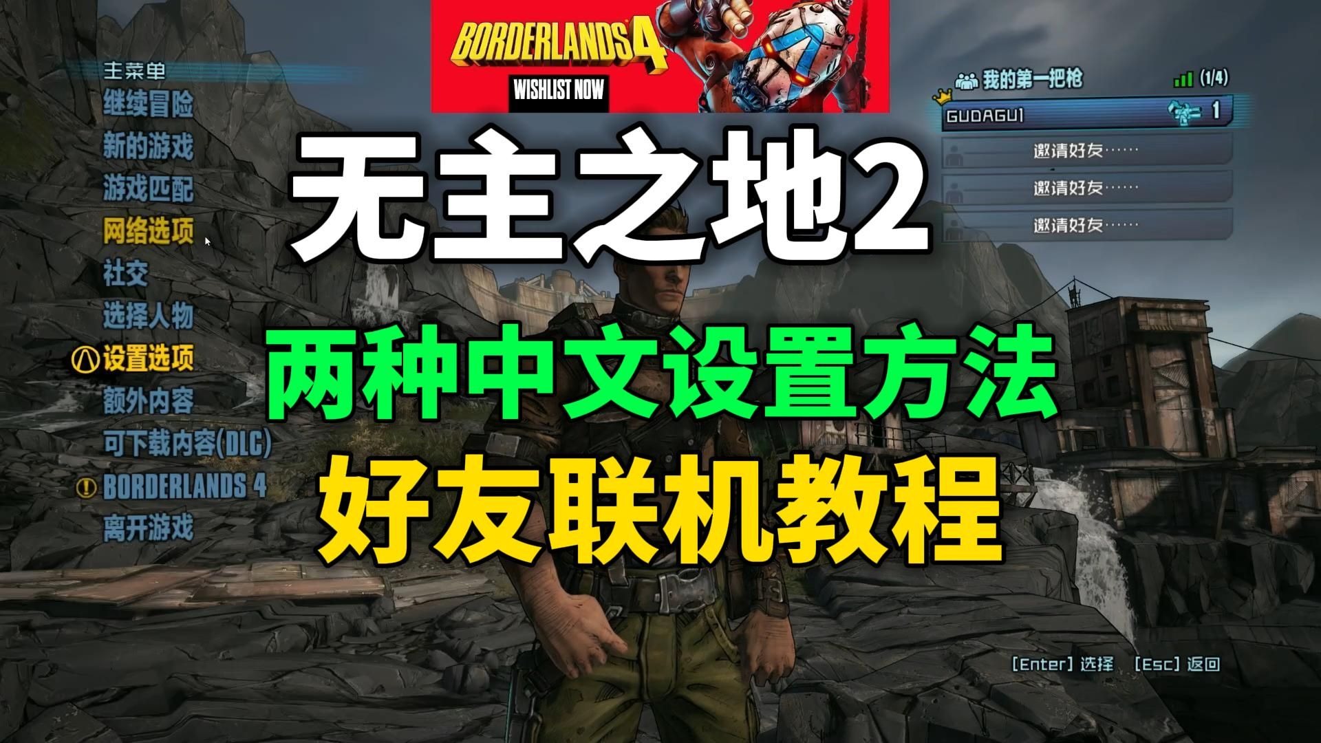 无主之地2技能解析，解锁你的战斗新境界-第3张图片