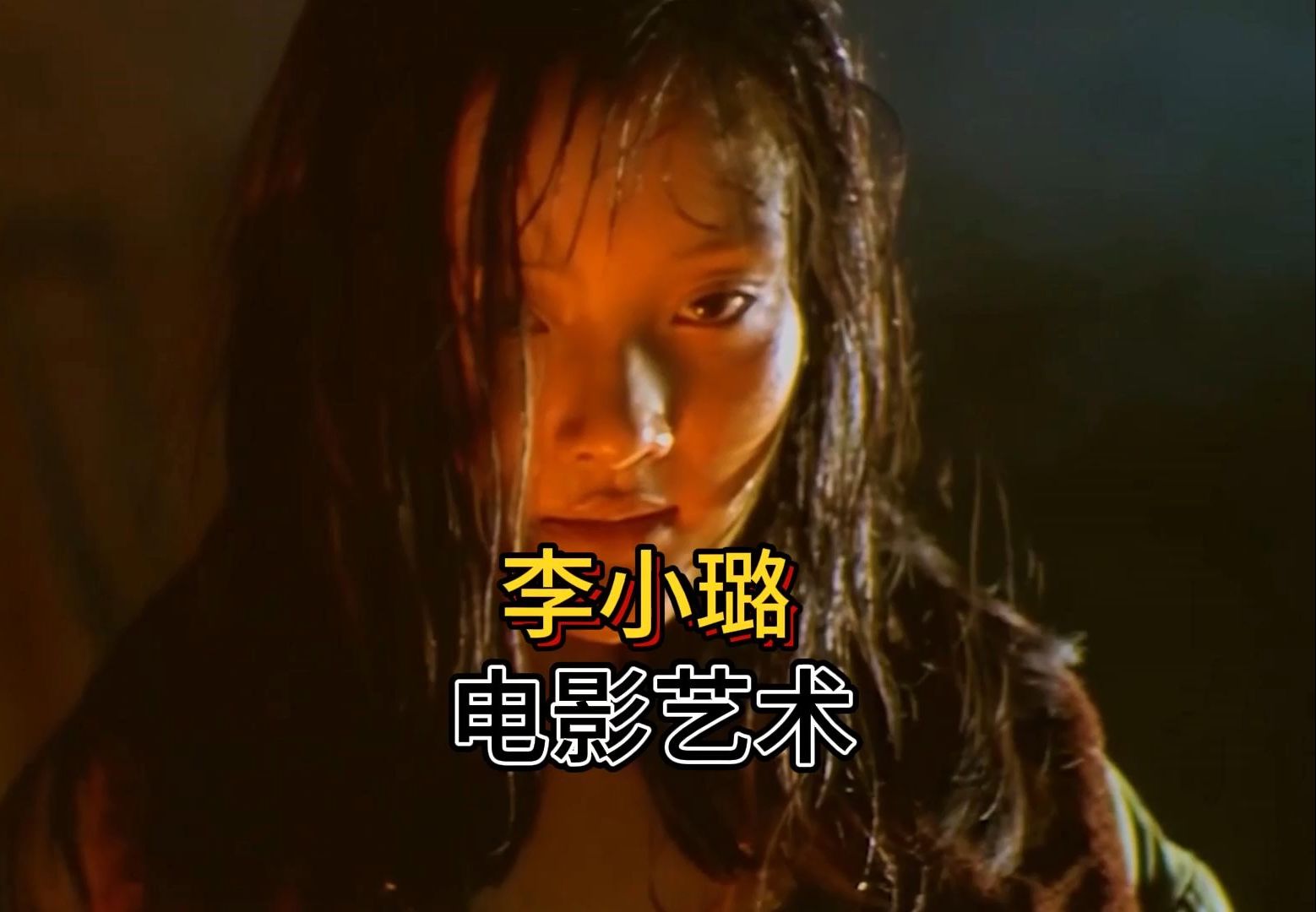 李小璐21秒视频种子-第2张图片