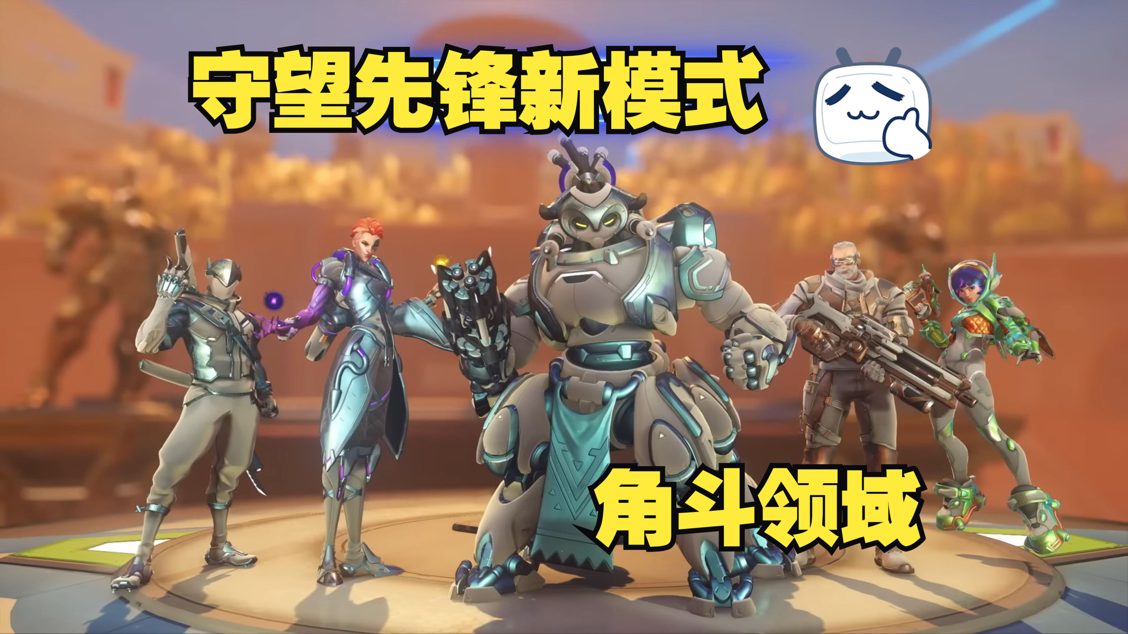 守望先锋联赛，电竞新篇章