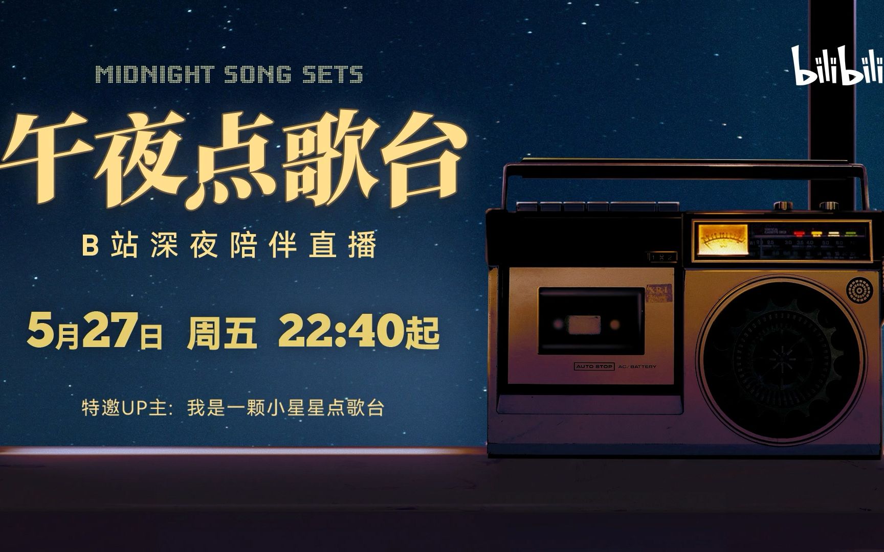 夜晚偷偷看B站直播夜晚偷偷看B站直播
