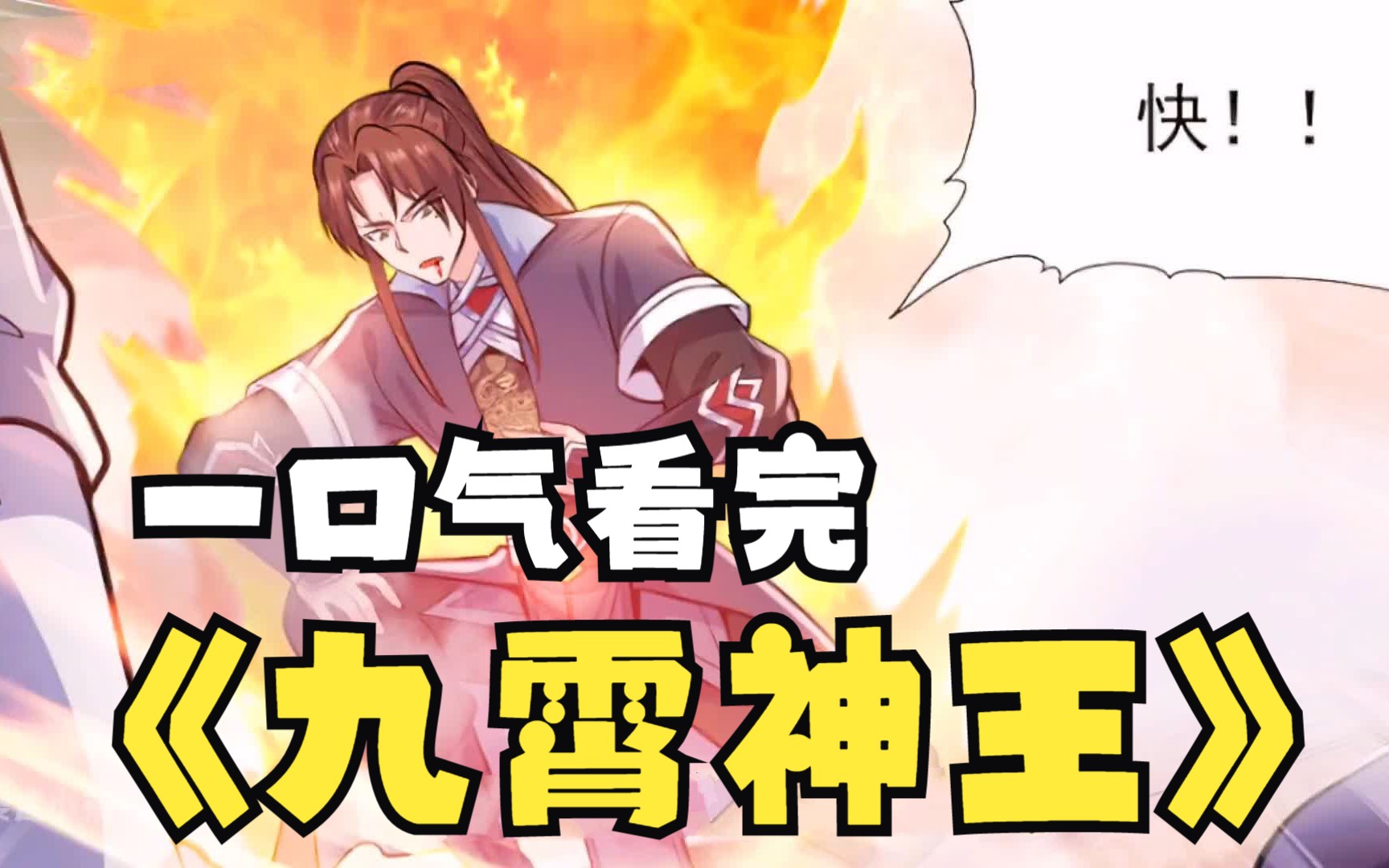 被主神拉进游戏后爆炒了漫画被主神拉进游戏后爆炒-第3张图片