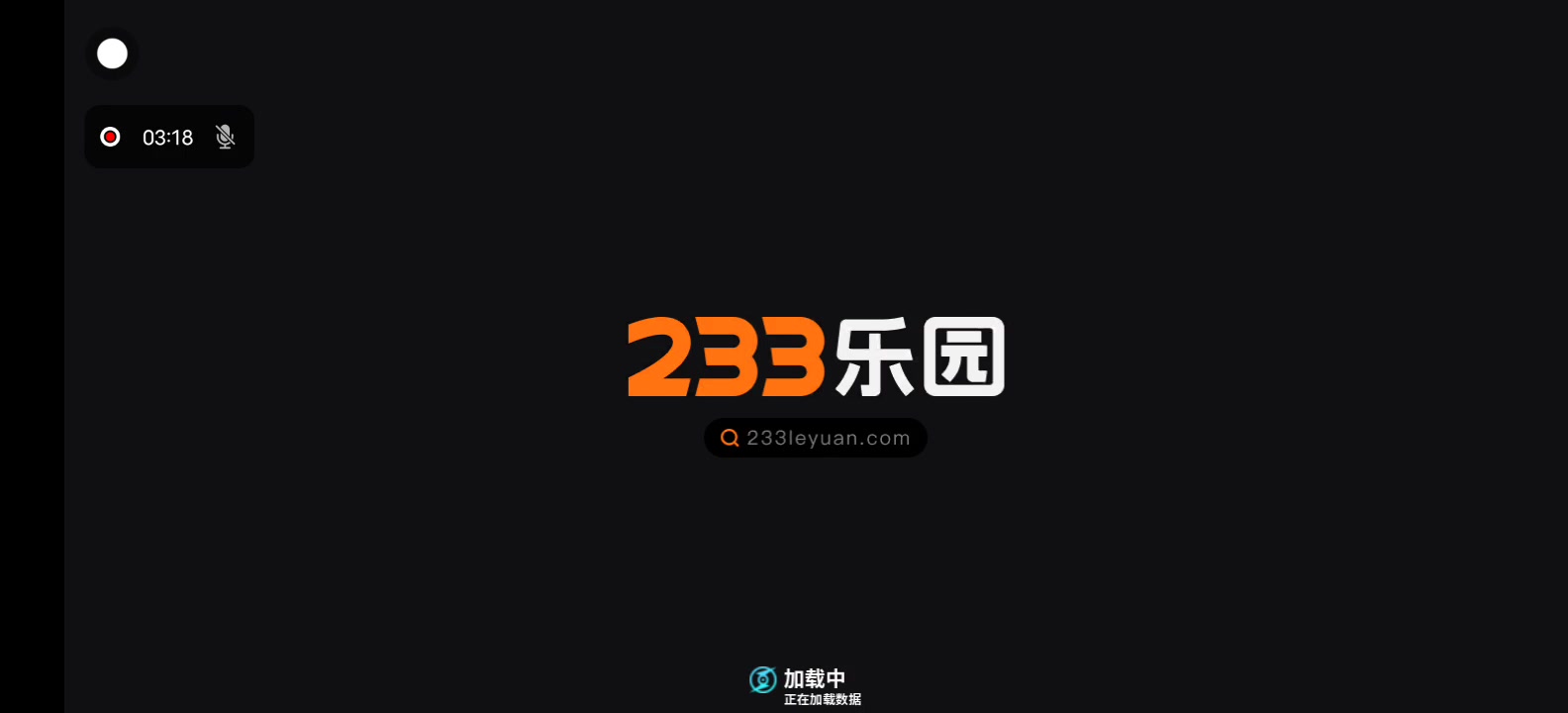 233乐园下载安装免费攻略-第3张图片