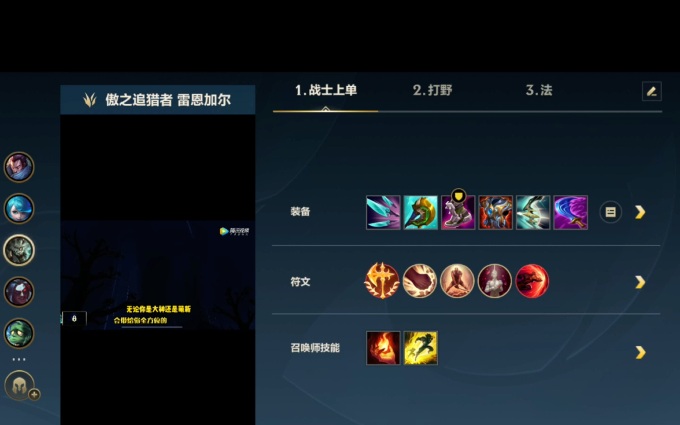 傲之追猎者打野攻略
