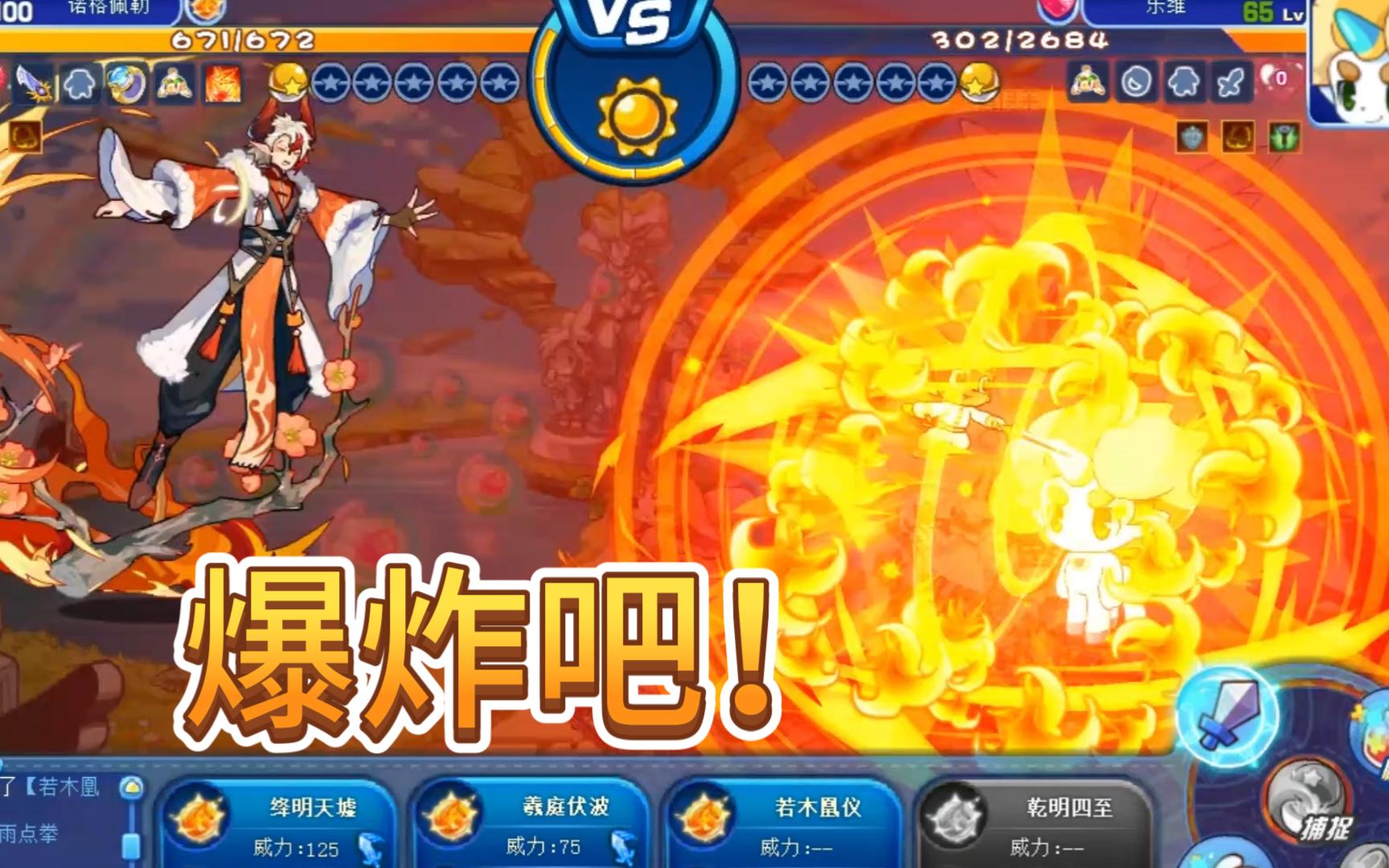 4399洛克王国烈火战神4399洛克王国烈火战神，勇闯神秘世界