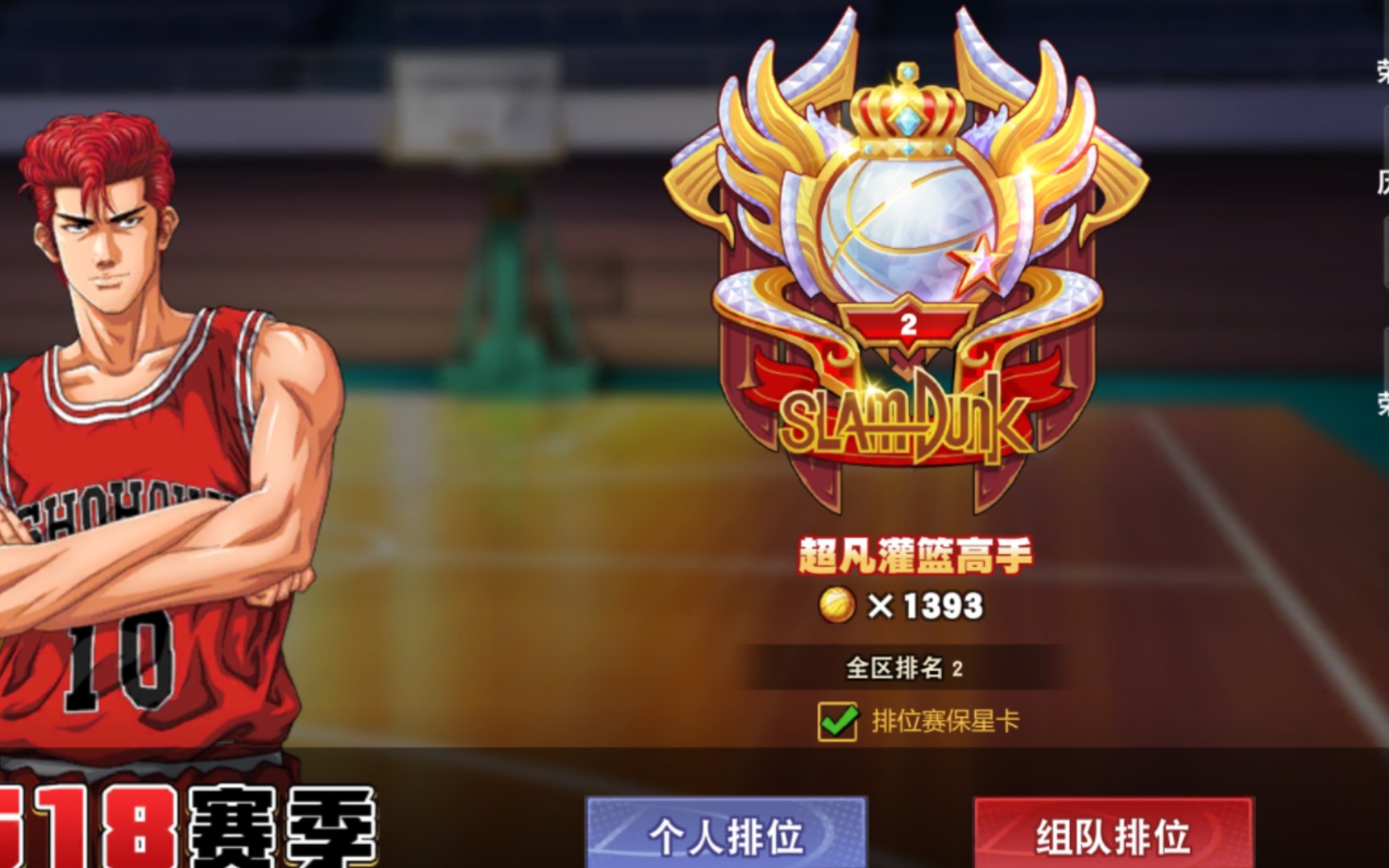 灌篮高手手游2021年灌篮高手手游首发盛典揭幕