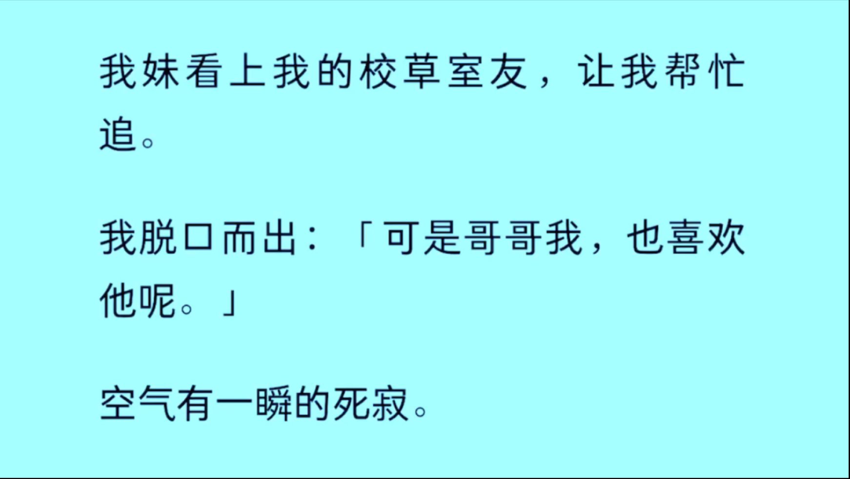 双男主全车车腐肉小说双男主全车车腐肉之谜-第2张图片