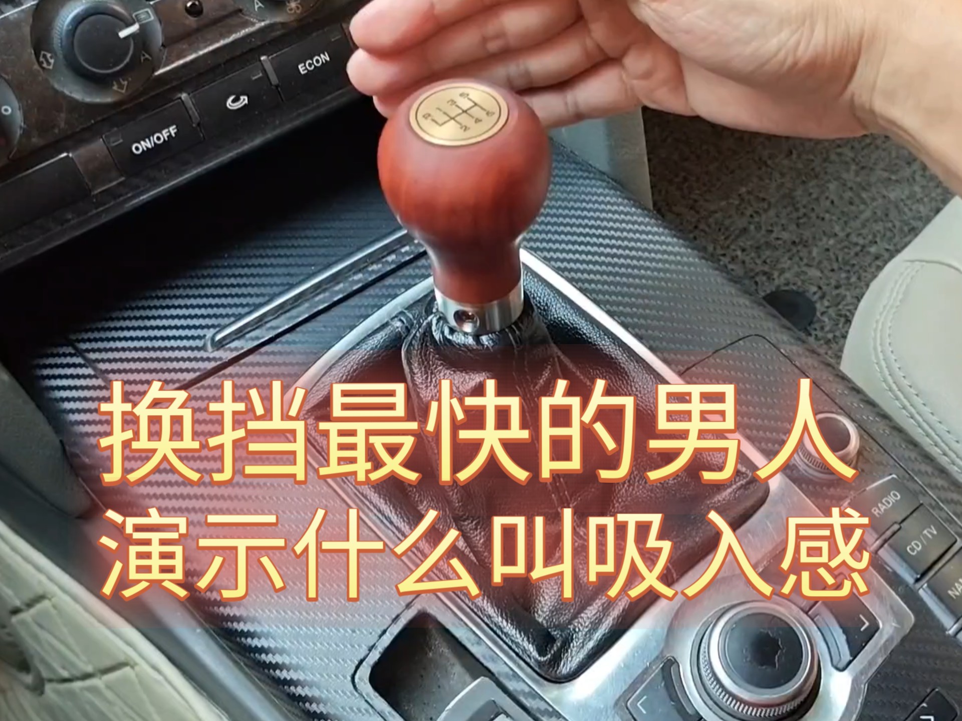 车上晃动进入的体验-第2张图片