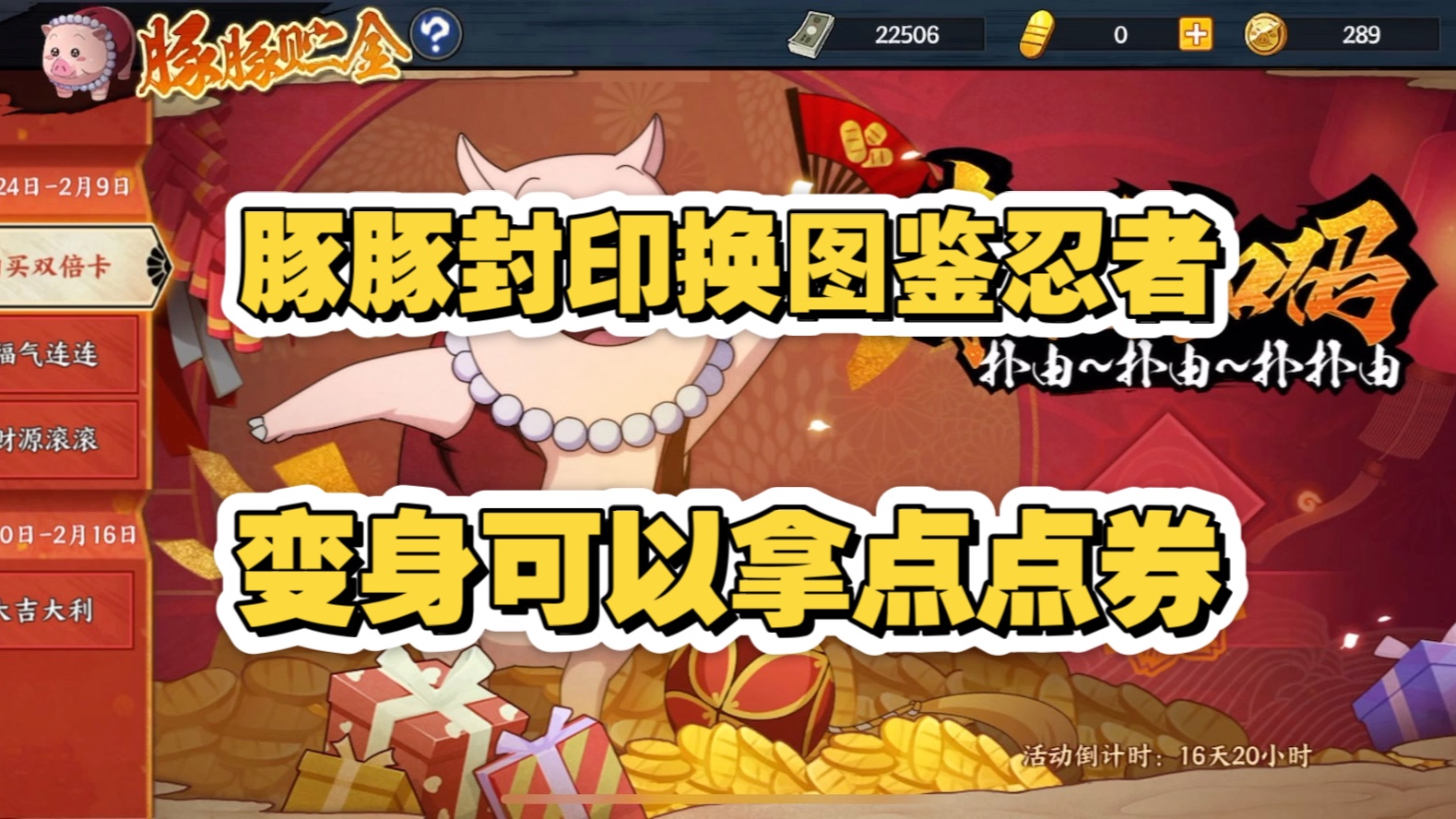 火影忍者online端游火影忍者online下载攻略-第2张图片