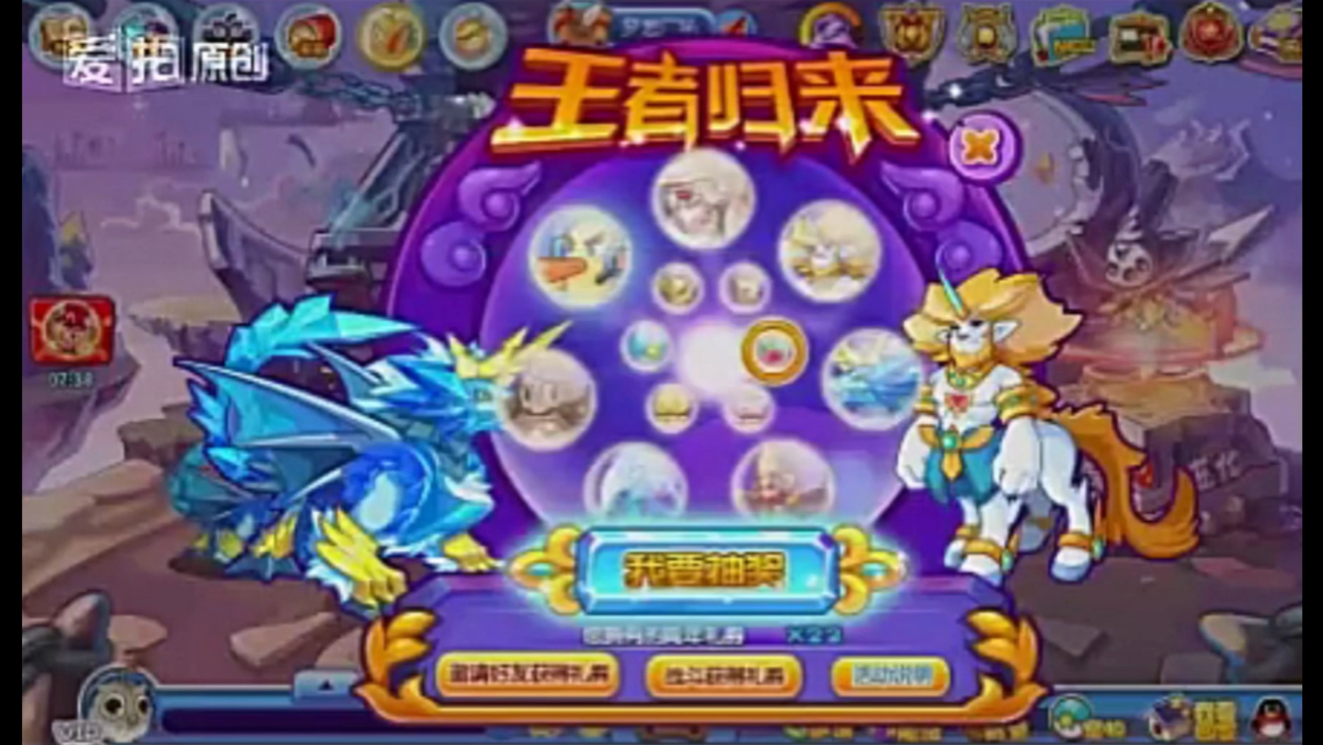 洛克王国冰龙-第1张图片
