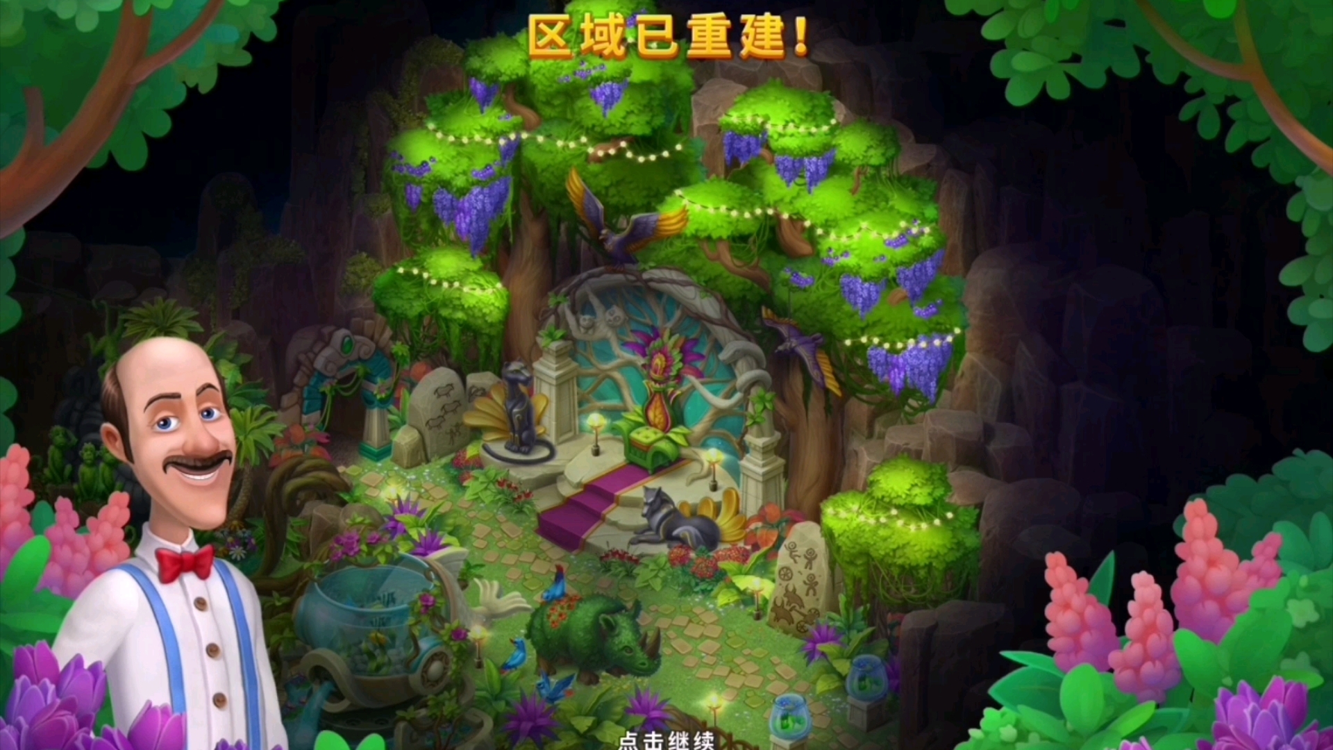 梦幻花园攻略大全梦幻花园攻略-第2张图片