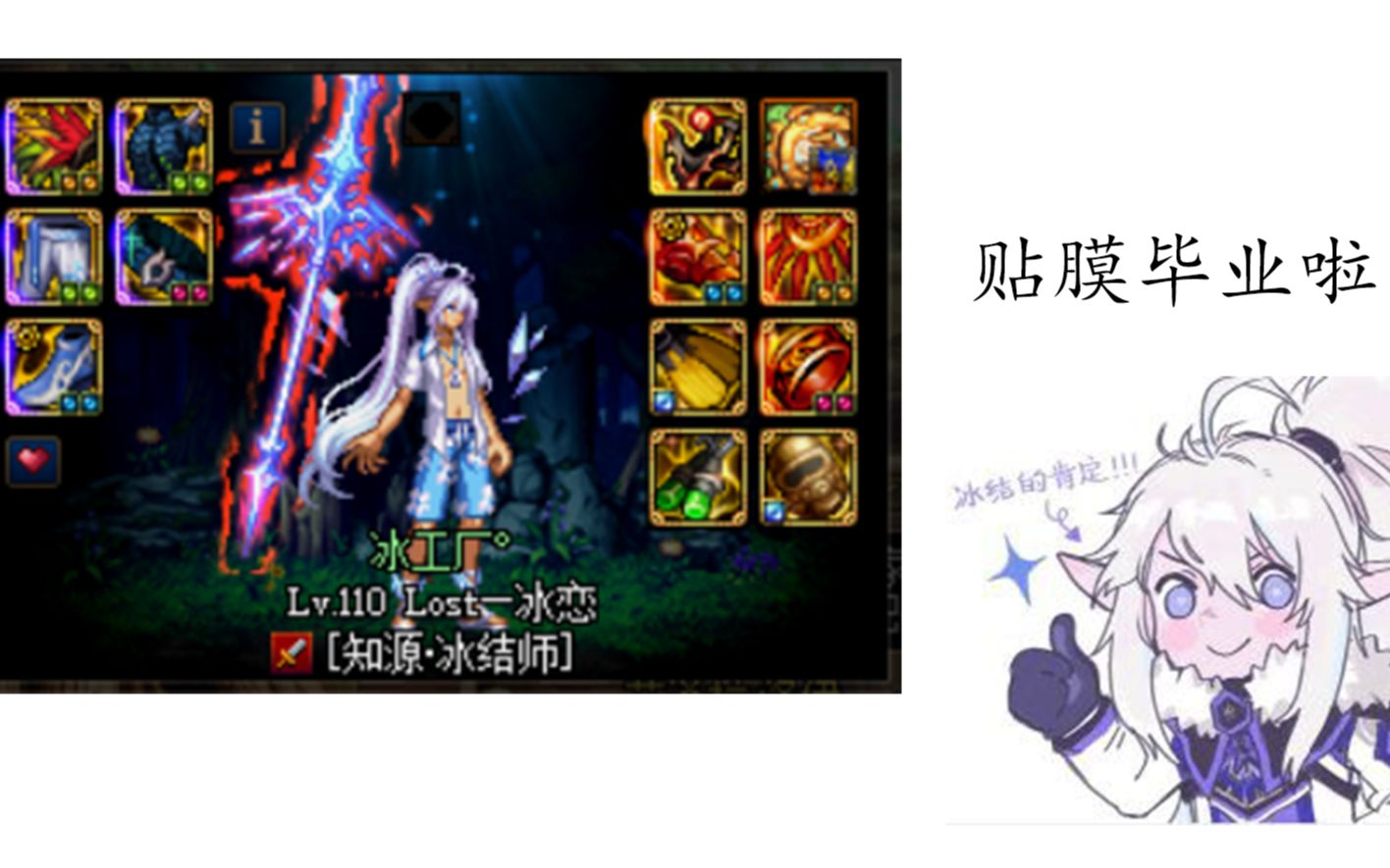 dnf冰结师带魔杖还是法杖DNF冰结师，技能与装备的完美结合-第2张图片