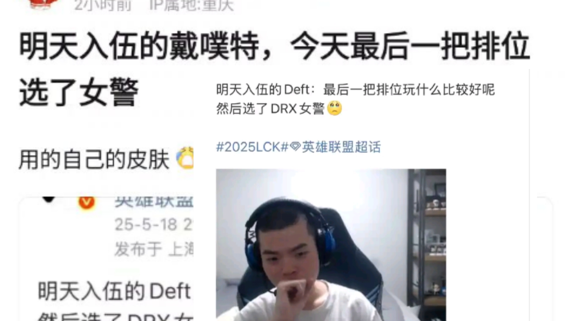 厂长指着deft的鼻子骂厂长指着Deft的鼻子骂-第3张图片