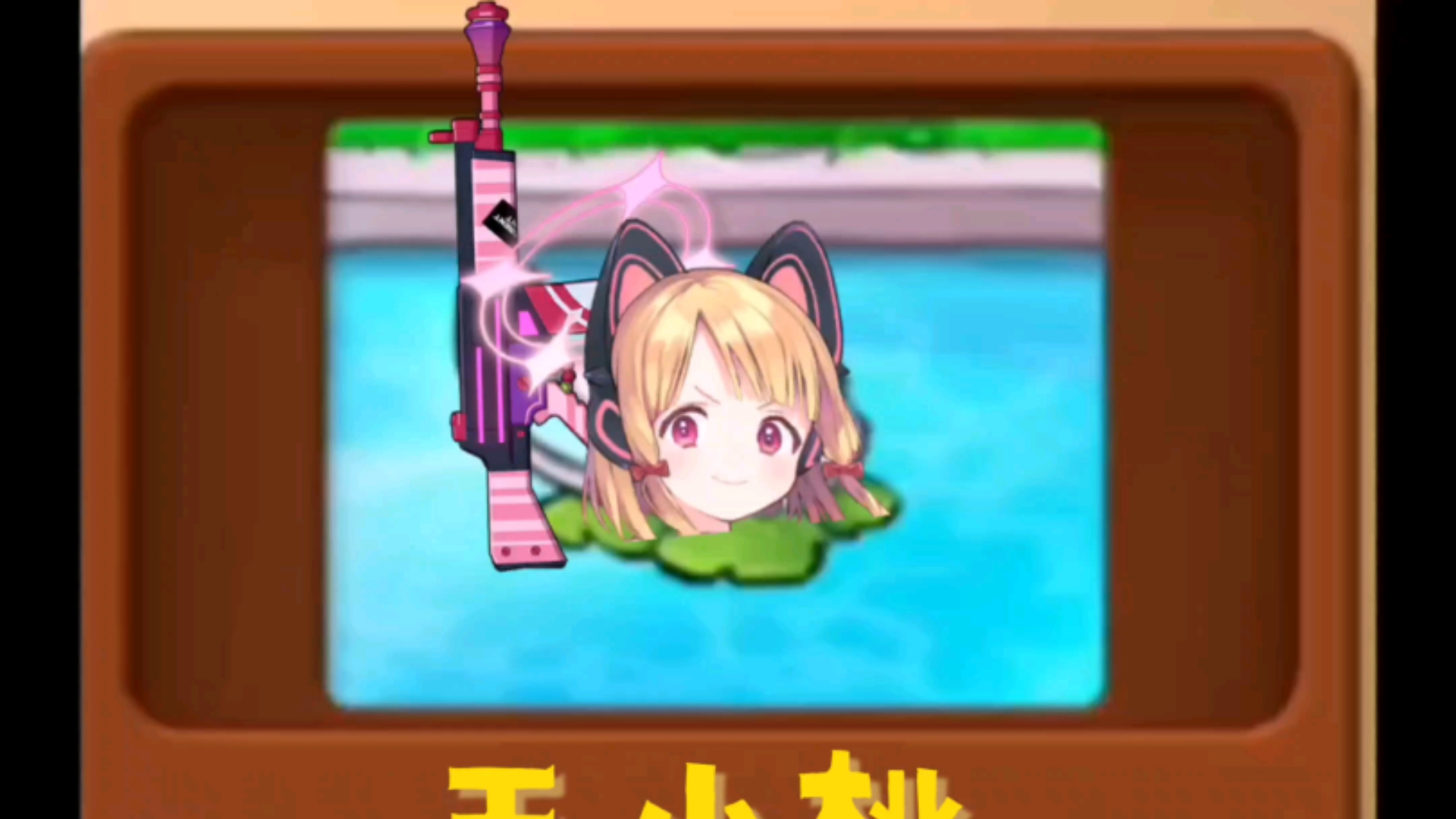 小小水蜜桃高清在线观看
