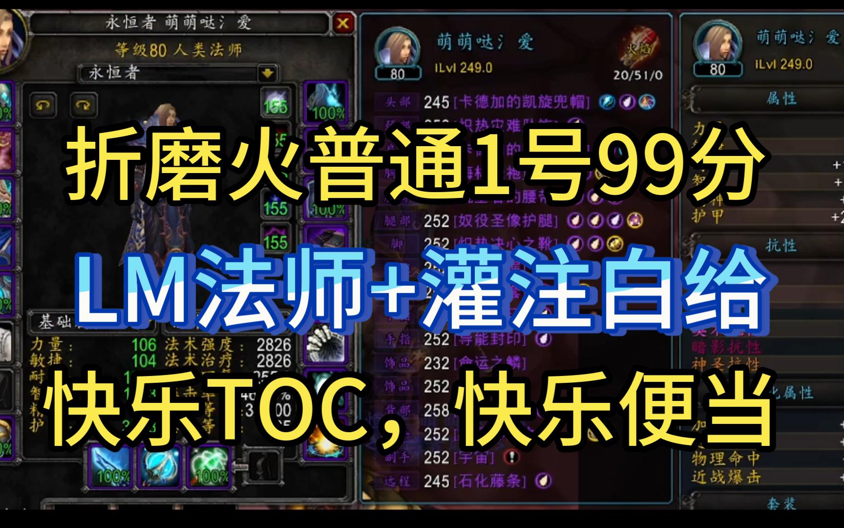 魔兽世界火法属性魔兽世界火法属性解析-第3张图片