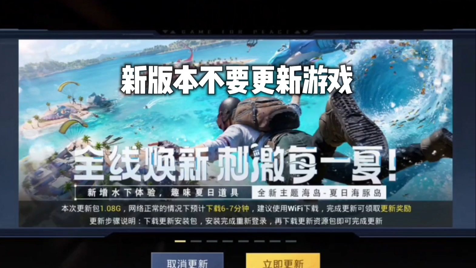 和平精英今天为什么进不去游戏和平精英今天无法进入游戏的原因分析