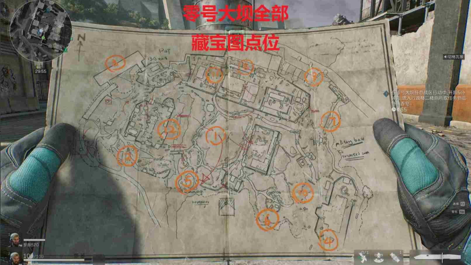 征途藏宝图