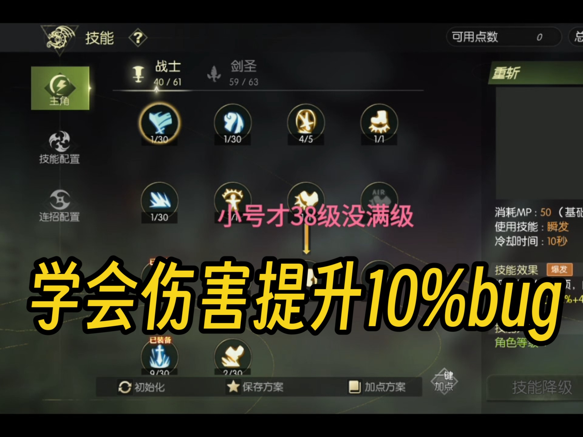 龙之谷 剑圣龙之谷，剑圣的传奇之路