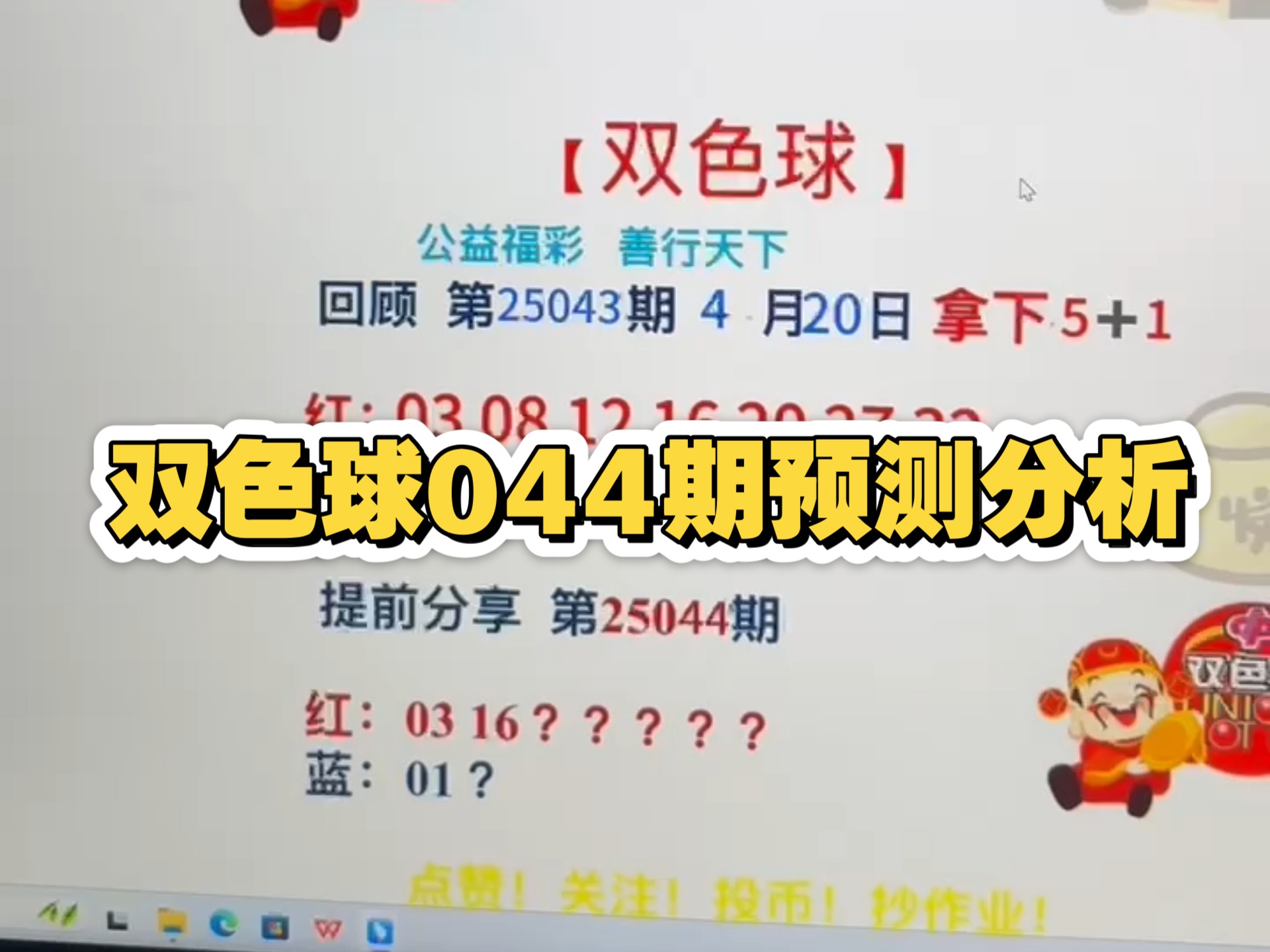 双色球预测大师软件下载双色球预测大师，揭秘彩票预测新科技
