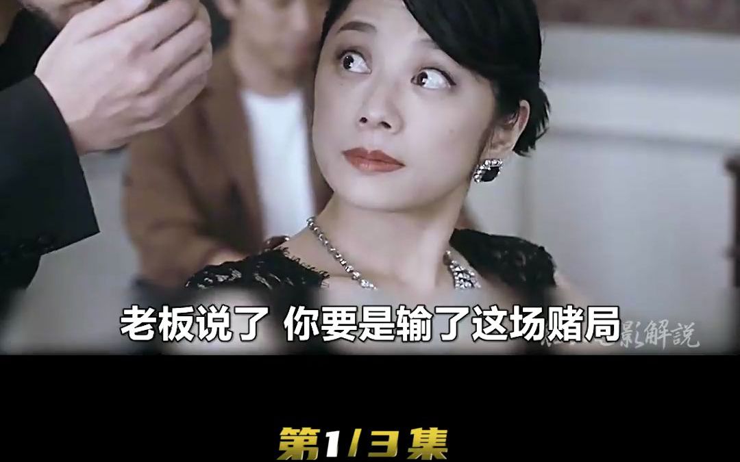 葡京赌侠，一场赌局的传奇故事