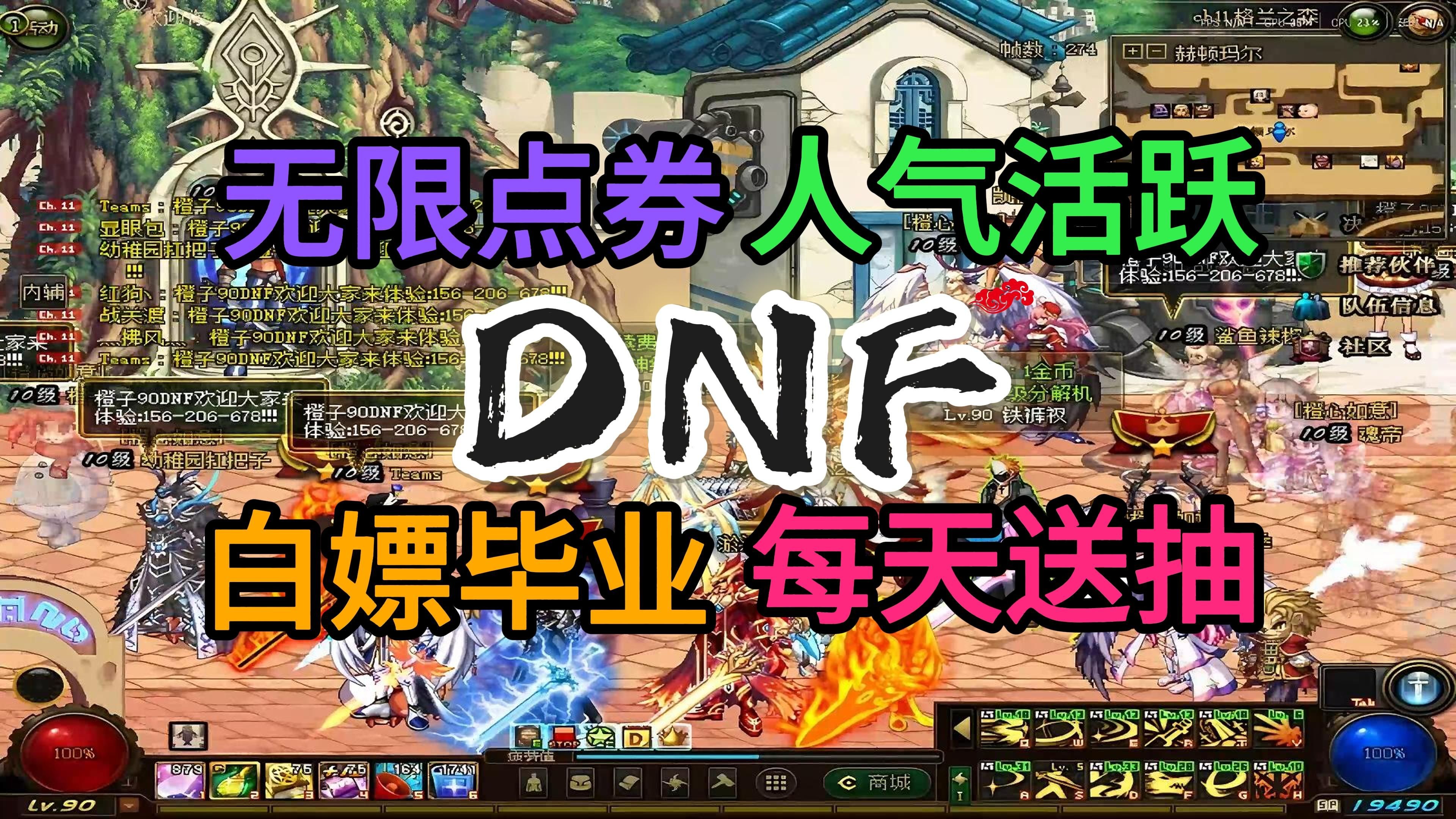 dnf赠送礼物赠送礼物在DNF中的温馨体验-第3张图片