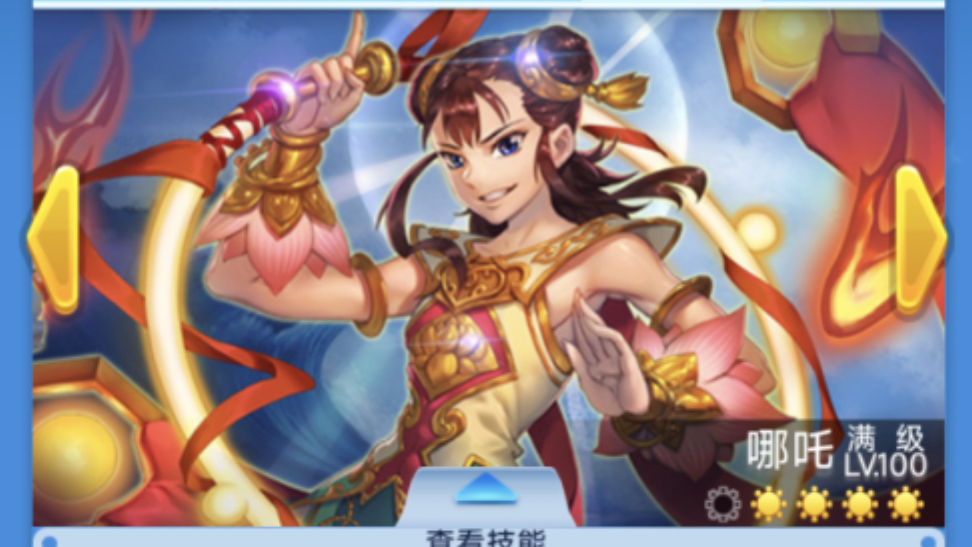 全民飞机大战攻略
