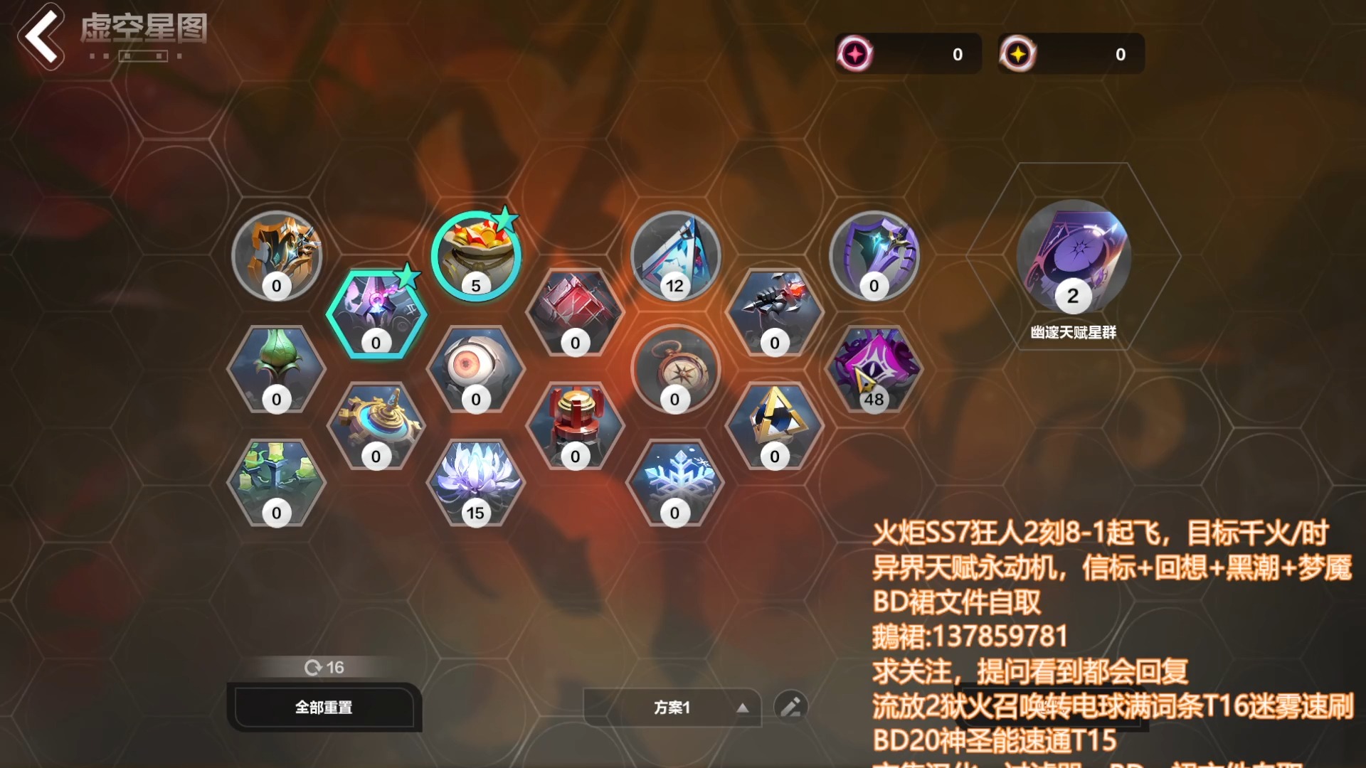 火炬之光2火法加点火炬之光2，火法加点攻略