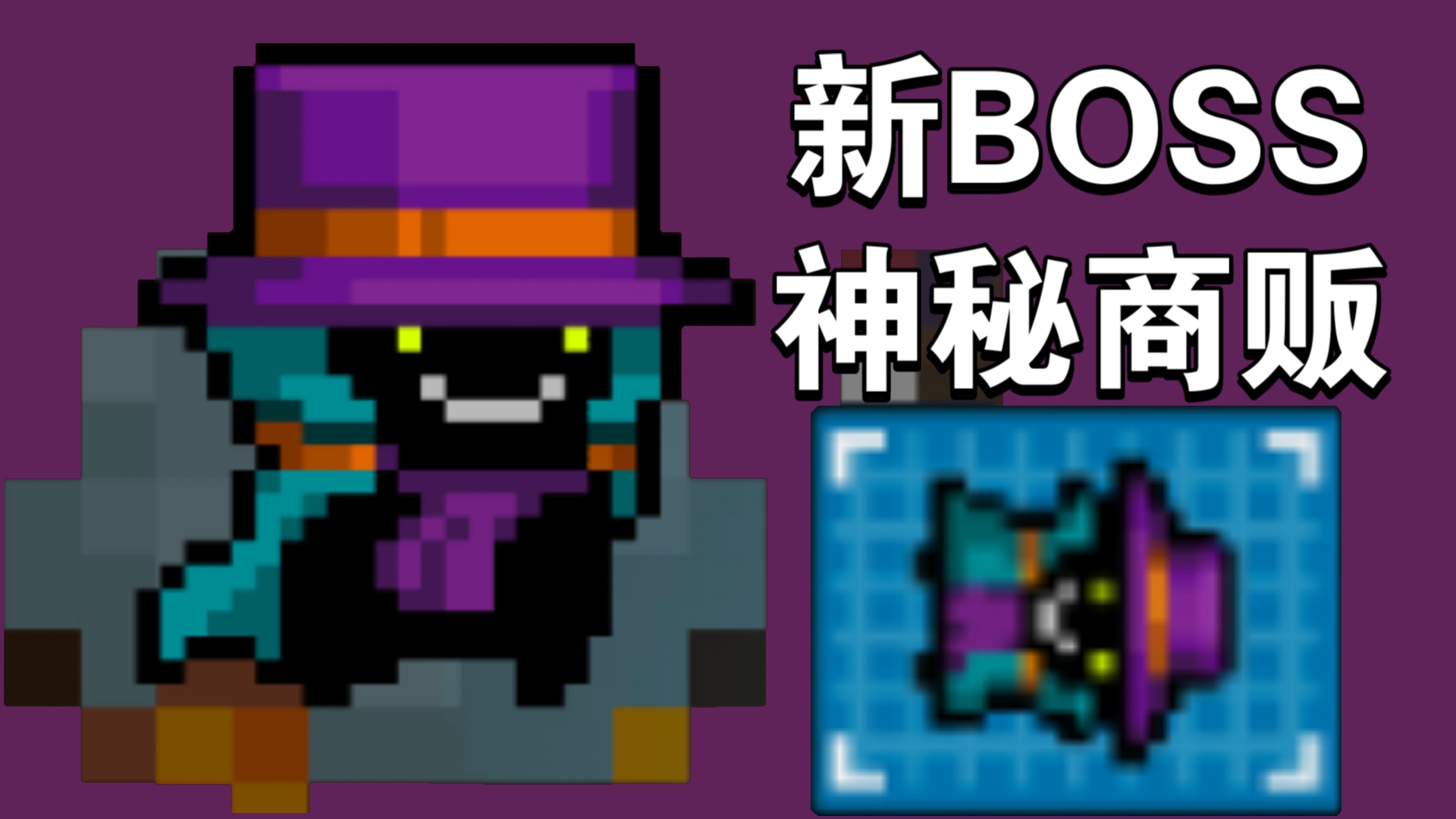 元气骑士隐藏角色恶魔怎么获得元气骑士隐藏角色恶魔