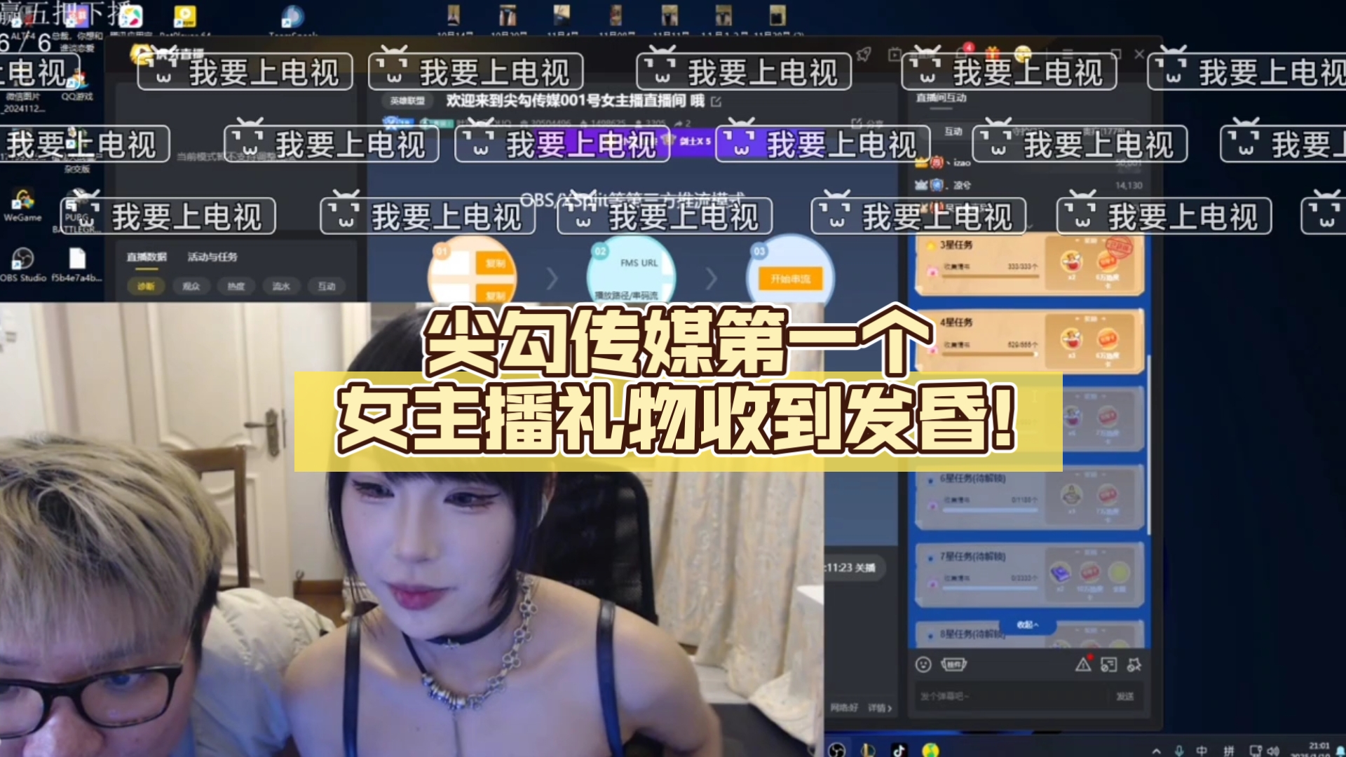 美女直播脱衣，魅力四溢的直播盛宴