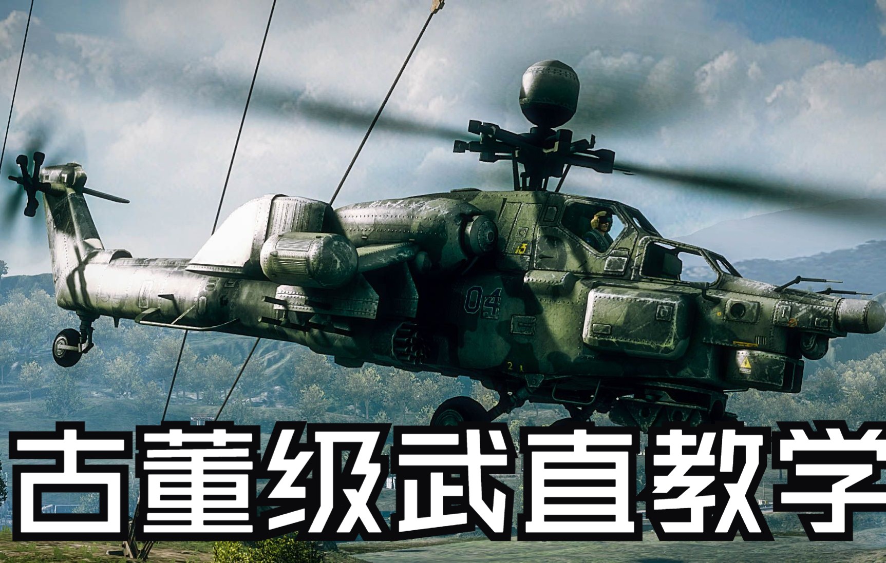 战地3攻略详细教程战地3攻略，全面解析与实战技巧-第1张图片